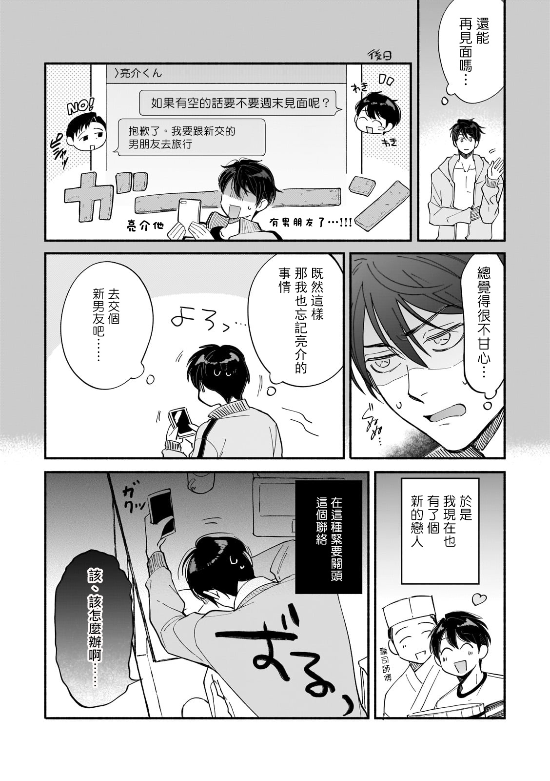 [七崎良輔、つきづきよし] 僕が夫に出会うまで 第1-11話 [中国翻訳] [DL版]