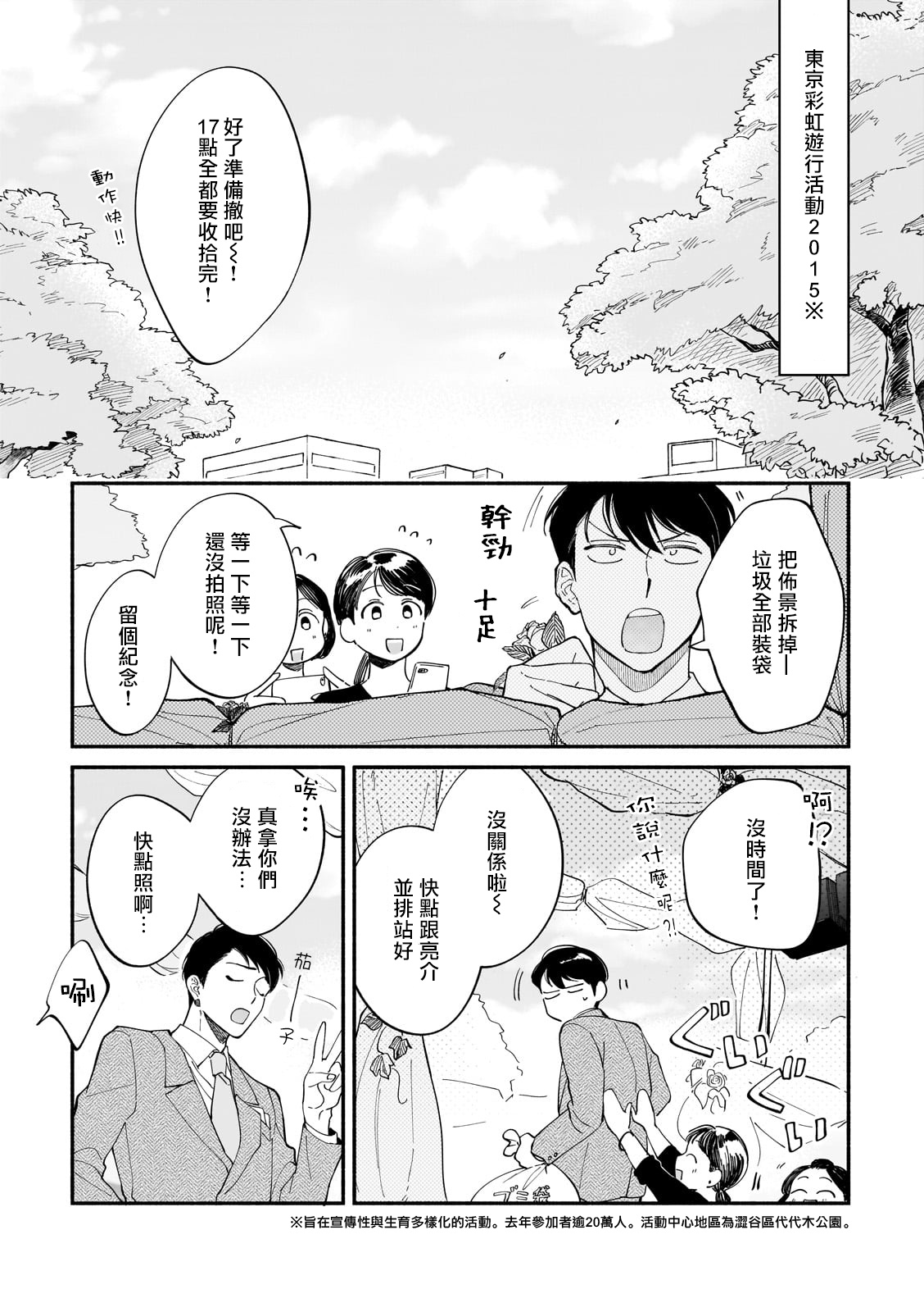 [七崎良輔、つきづきよし] 僕が夫に出会うまで 第1-11話 [中国翻訳] [DL版]