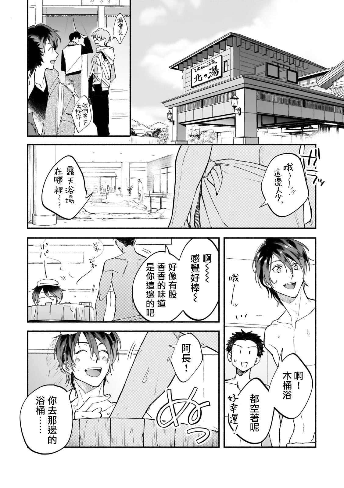 [七崎良輔、つきづきよし] 僕が夫に出会うまで 第1-11話 [中国翻訳] [DL版]