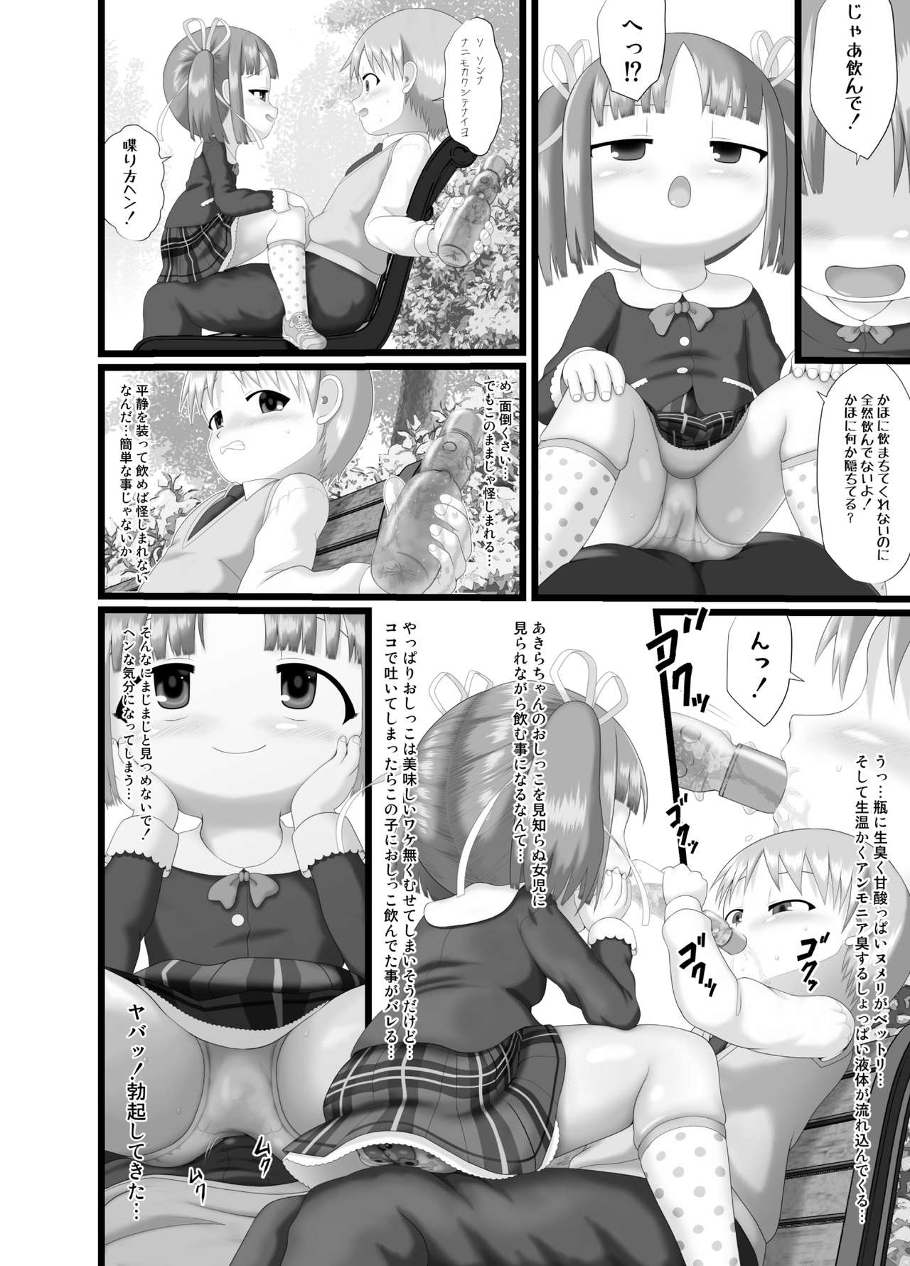 [Little mantis (黒天姫)] いたずらエンジン #2