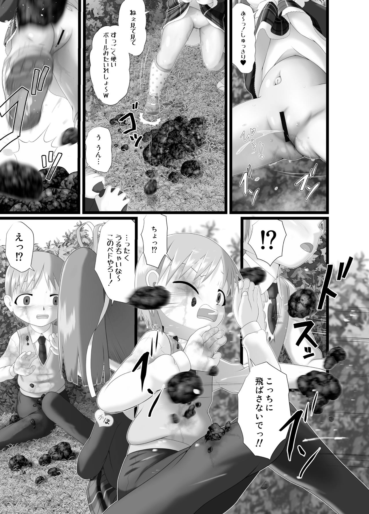 [Little mantis (黒天姫)] いたずらエンジン #2