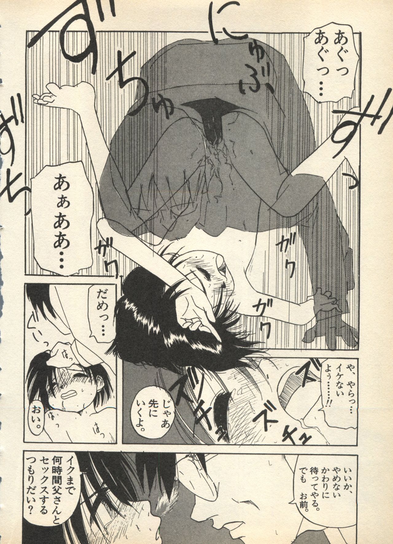 [アンソロジー] 新・美少女症候群 3 ヤマト編 (よろず)