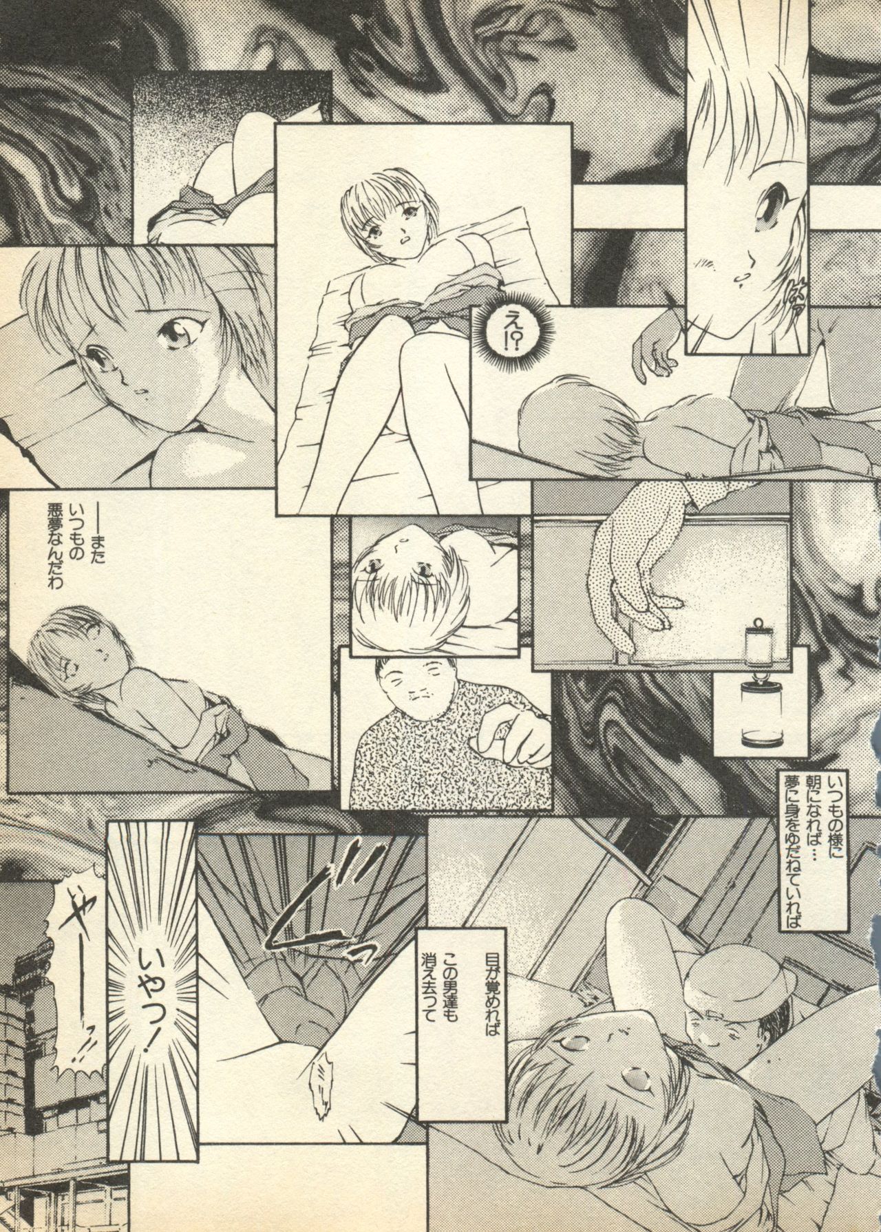 [アンソロジー] 新・美少女症候群 3 ヤマト編 (よろず)