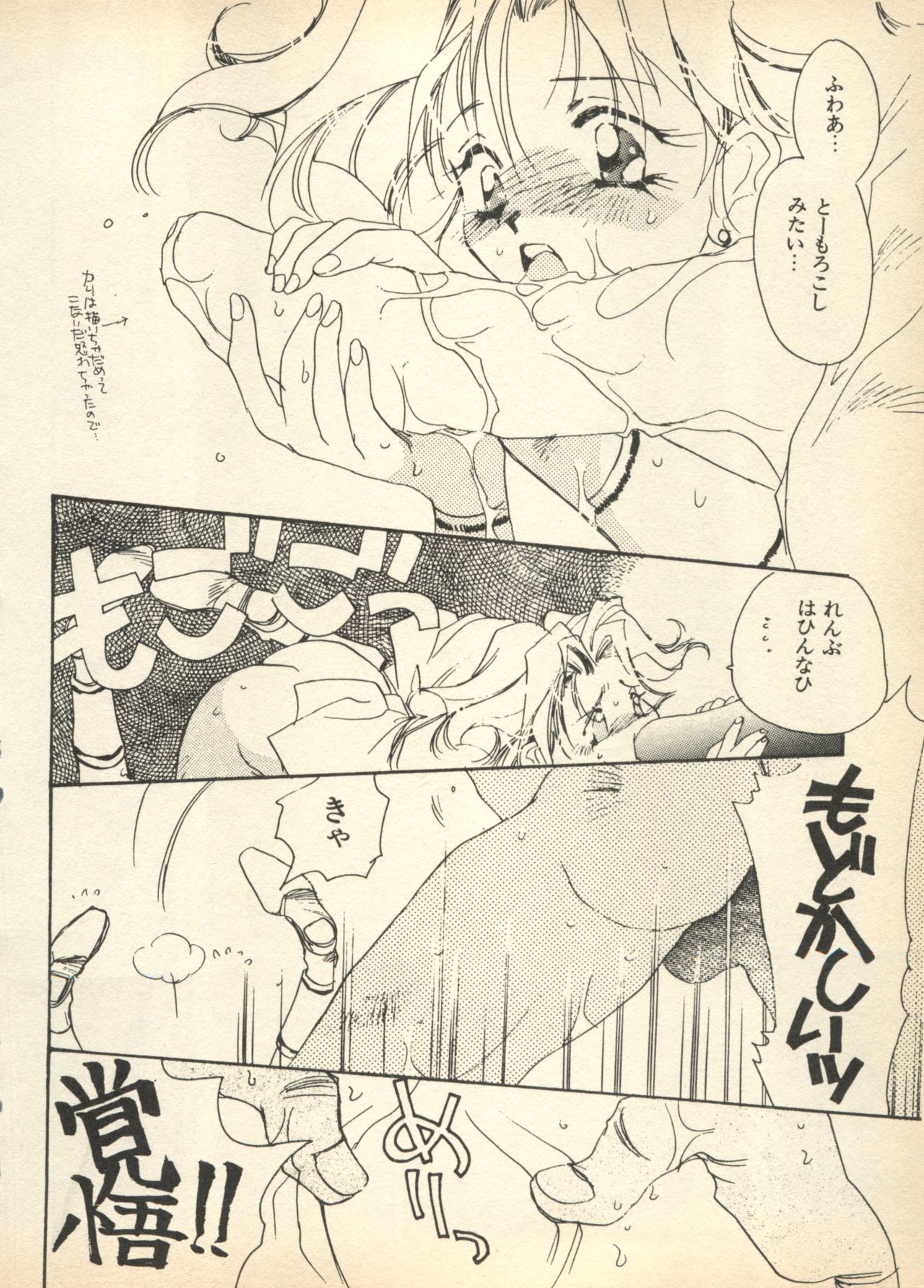 [アンソロジー] 新・美少女症候群 3 ヤマト編 (よろず)