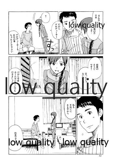 (ちーちゃんのお誕生会4) [愛増庭 (文月悠)] 千早と居る風景 (アイドルマスター)