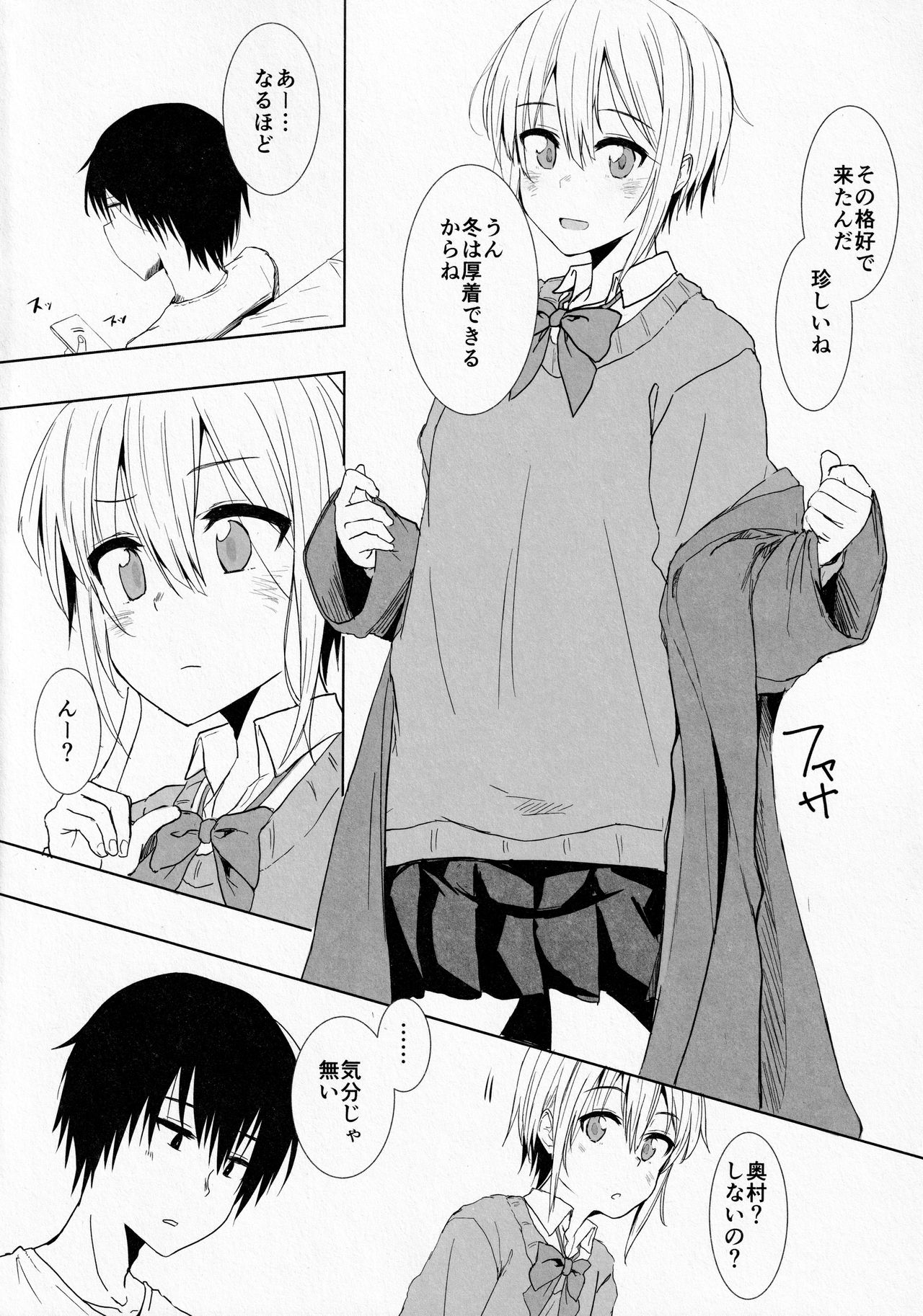 (C97) [3355 (ゆうき千鶴子)] SSGG LST