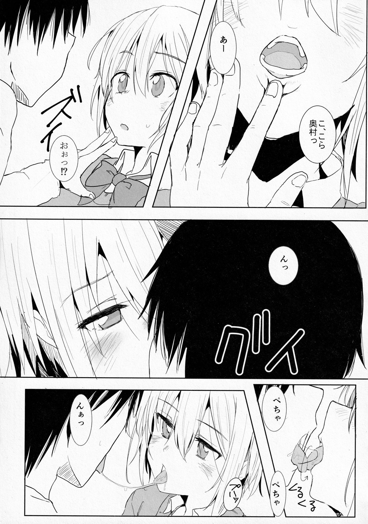 (C97) [3355 (ゆうき千鶴子)] SSGG LST