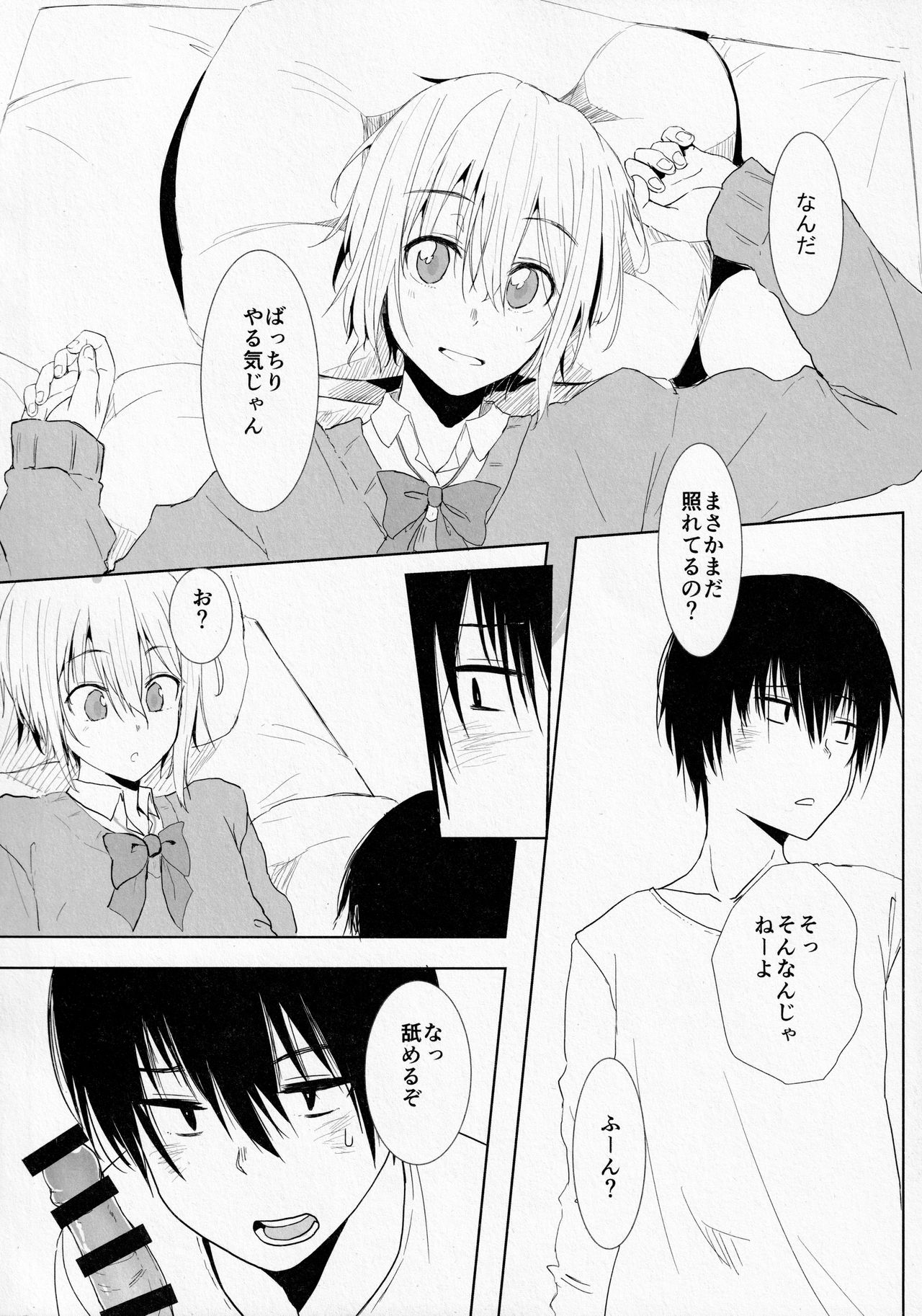 (C97) [3355 (ゆうき千鶴子)] SSGG LST