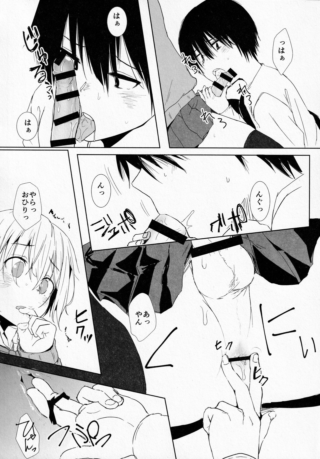 (C97) [3355 (ゆうき千鶴子)] SSGG LST