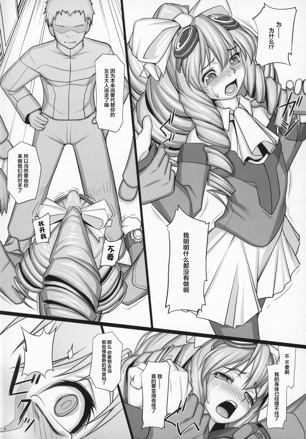 (C97) [AERIAL RAVE (Jacky)] 贖罪ノ間-extra- (ゼノギアス) [中国翻訳]
