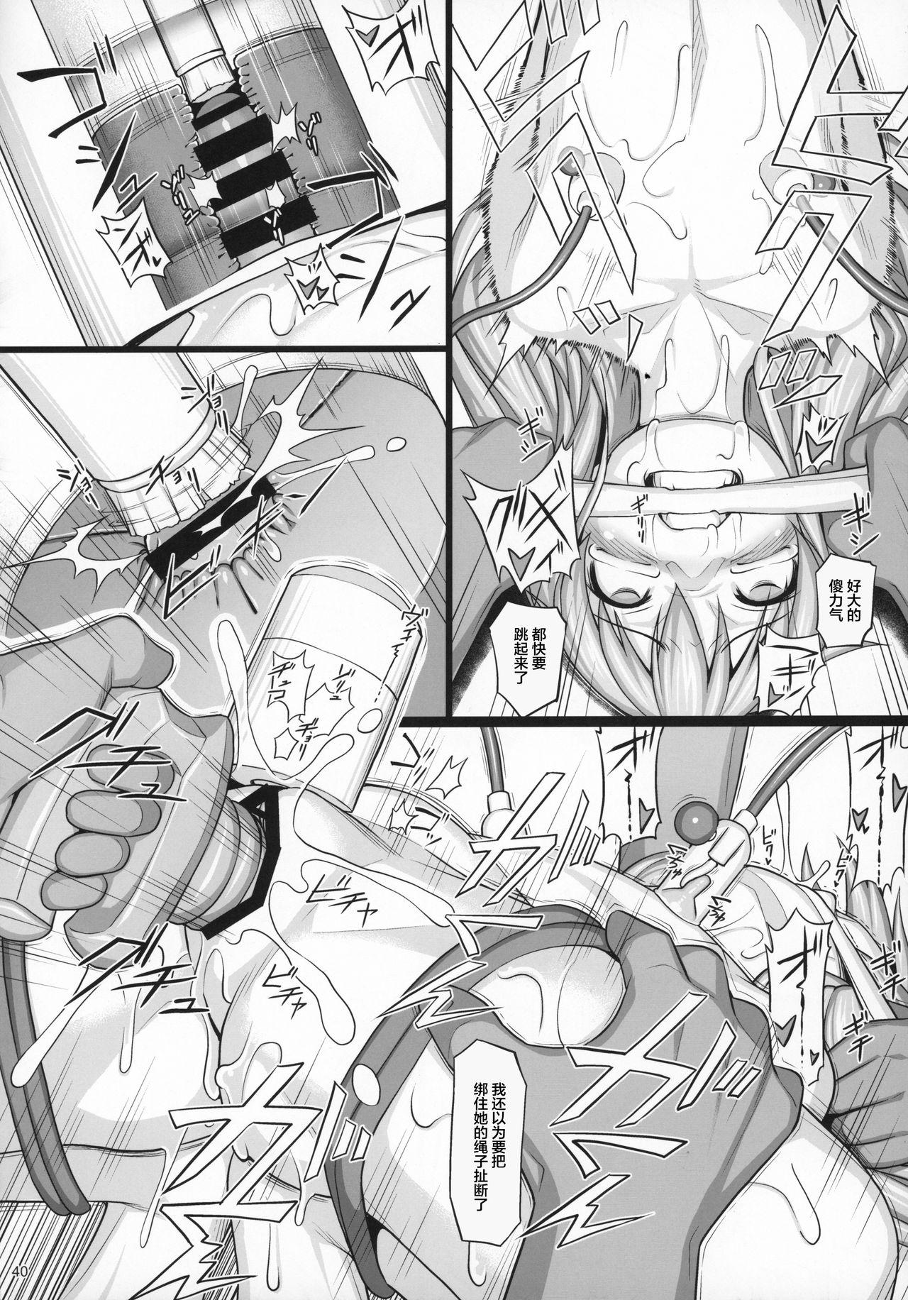 (C97) [AERIAL RAVE (Jacky)] 贖罪ノ間-extra- (ゼノギアス) [中国翻訳]