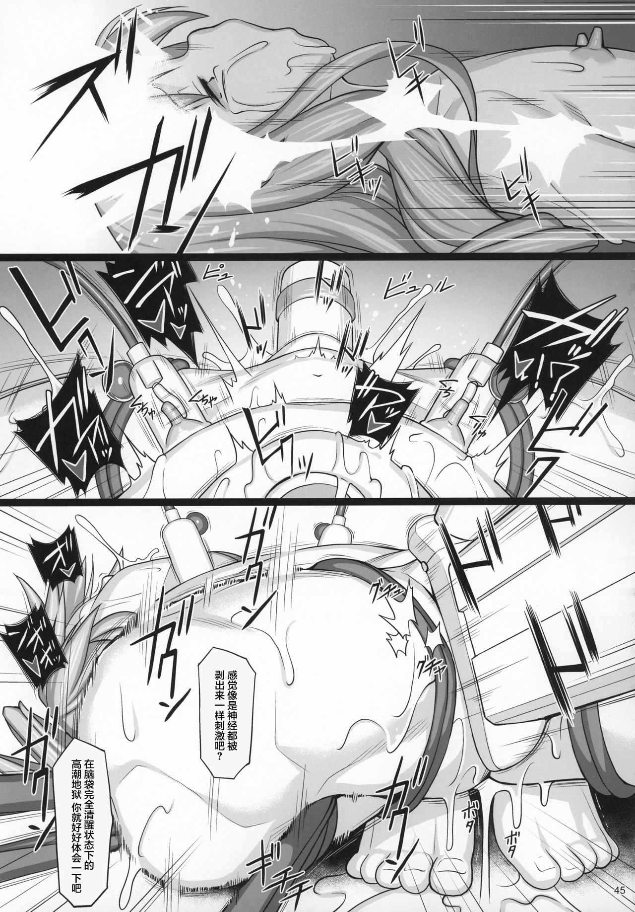 (C97) [AERIAL RAVE (Jacky)] 贖罪ノ間-extra- (ゼノギアス) [中国翻訳]