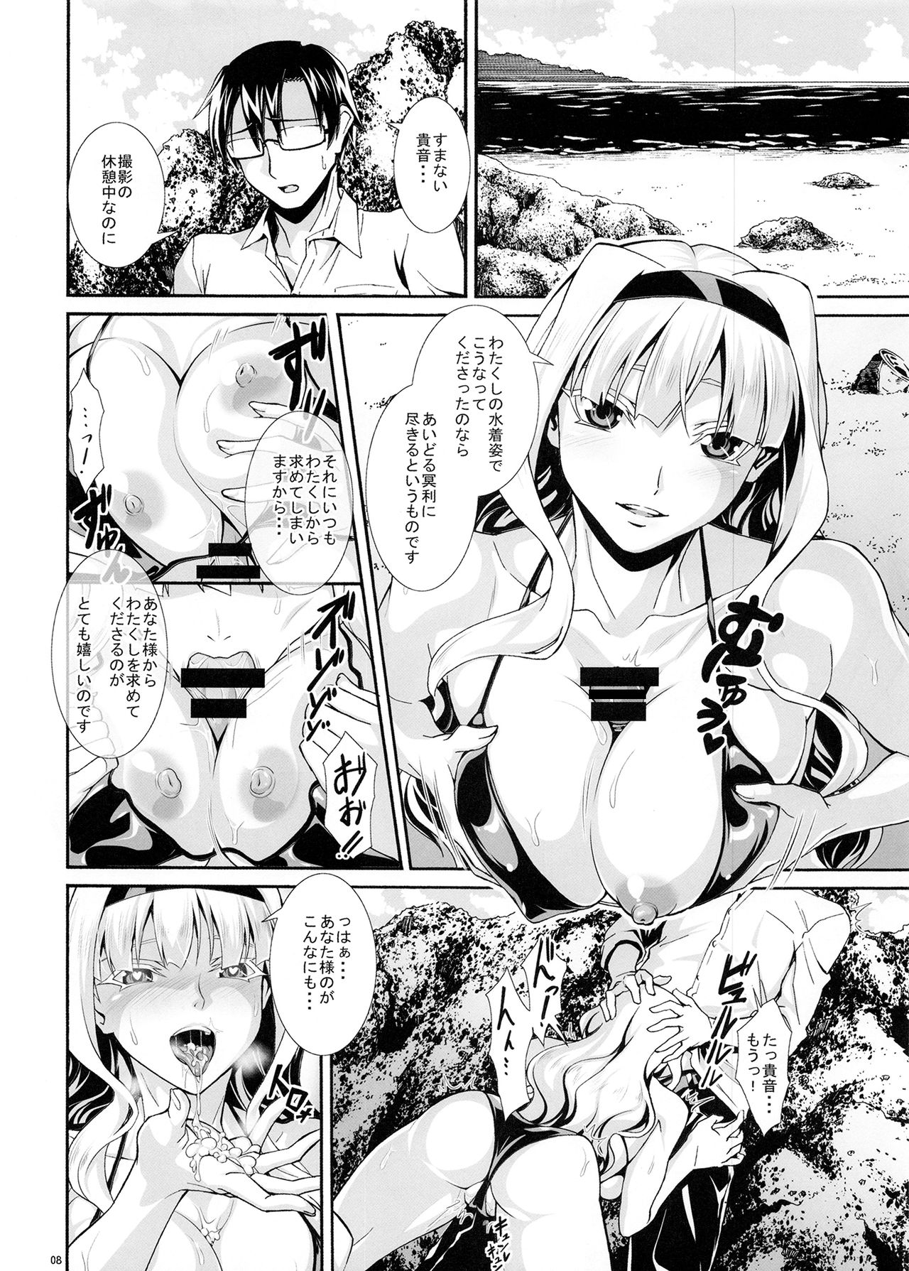 [AXZ (Chita Arihiro)] Angel's stroke 114 肉貴音 (アイドルマスター) [DL版]