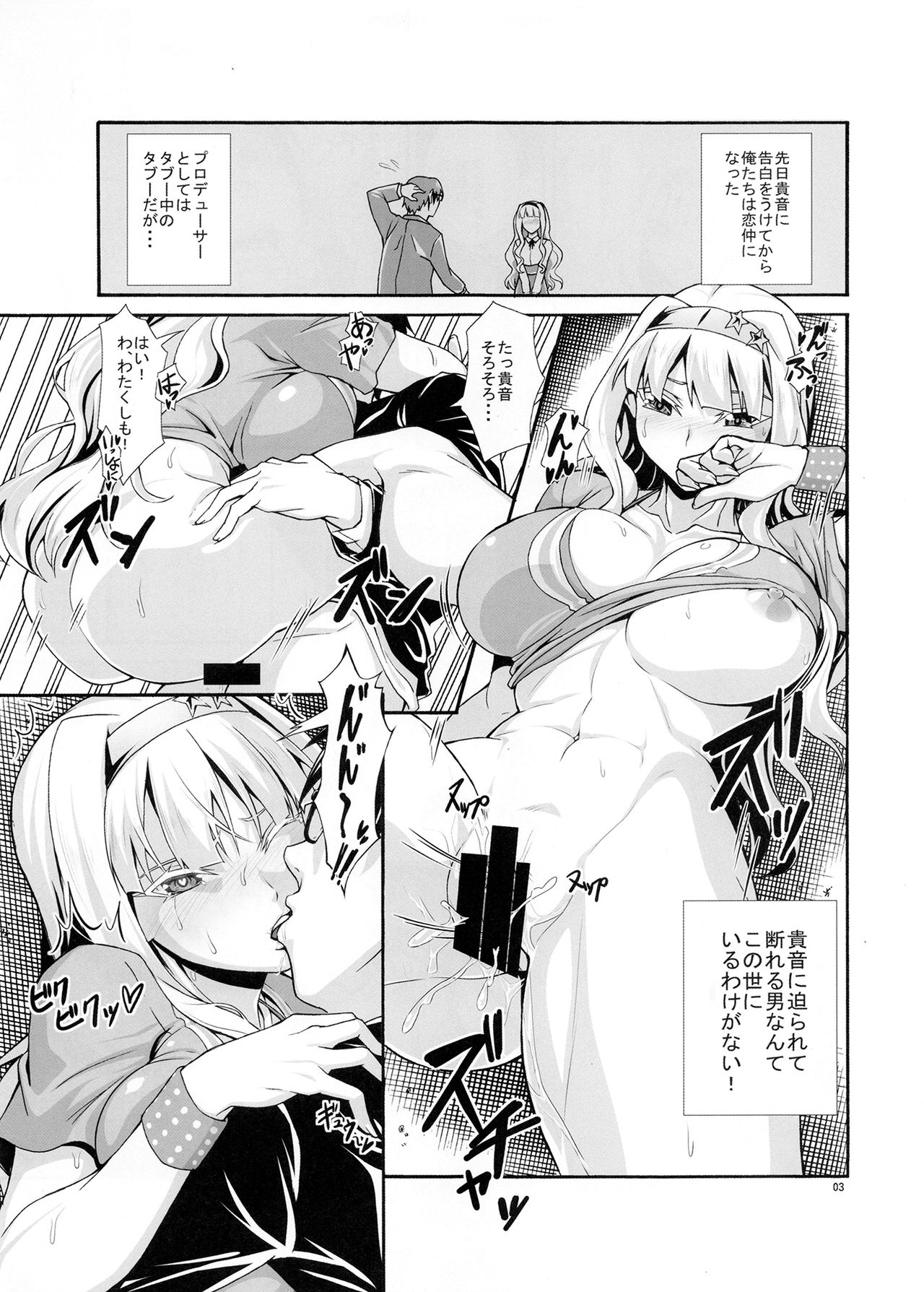 [AXZ (Chita Arihiro)] Angel's stroke 114 肉貴音 (アイドルマスター) [DL版]