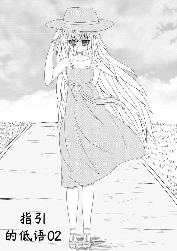 指引的低语02