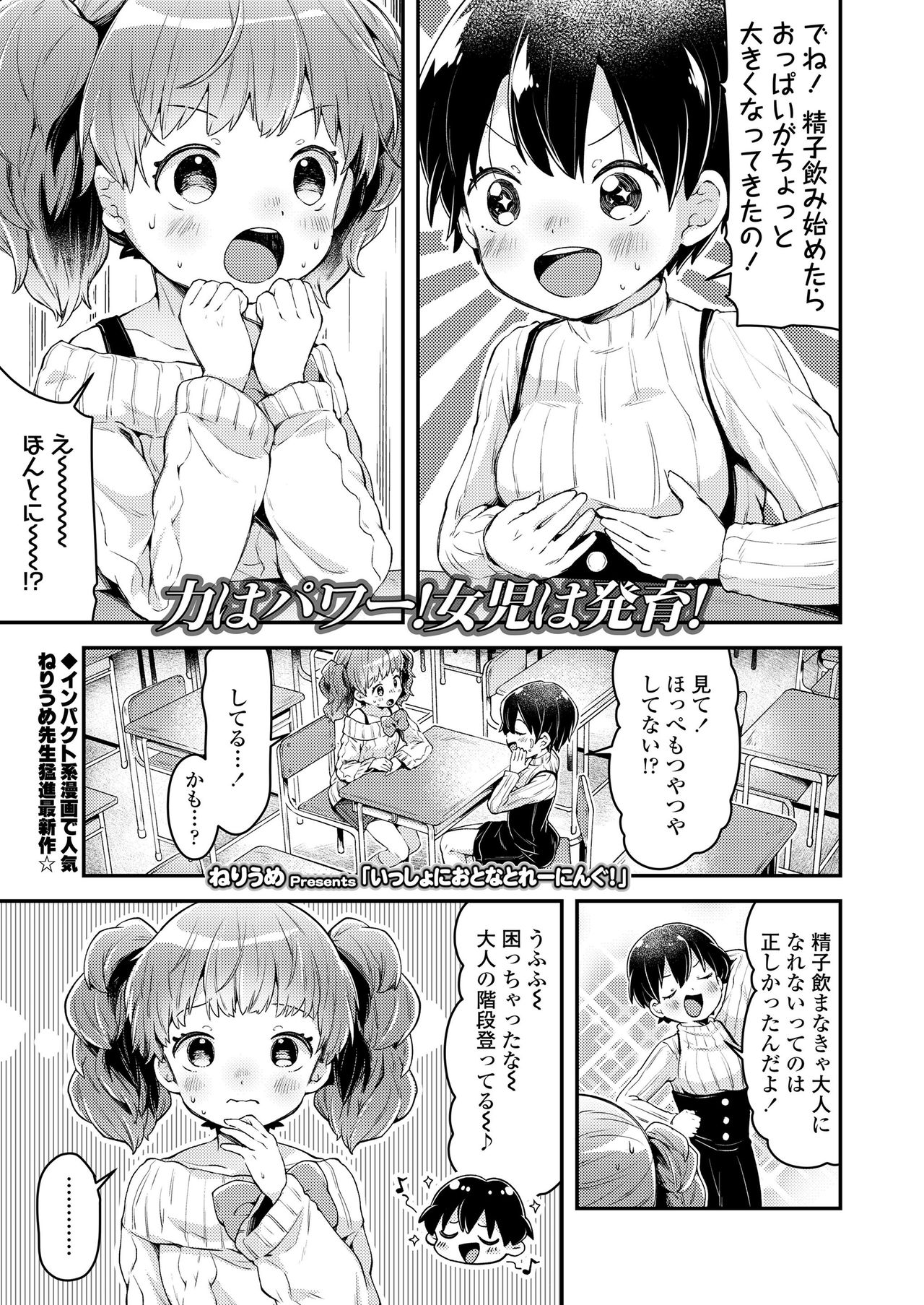 COMIC LO 2021年5月号 [DL版]