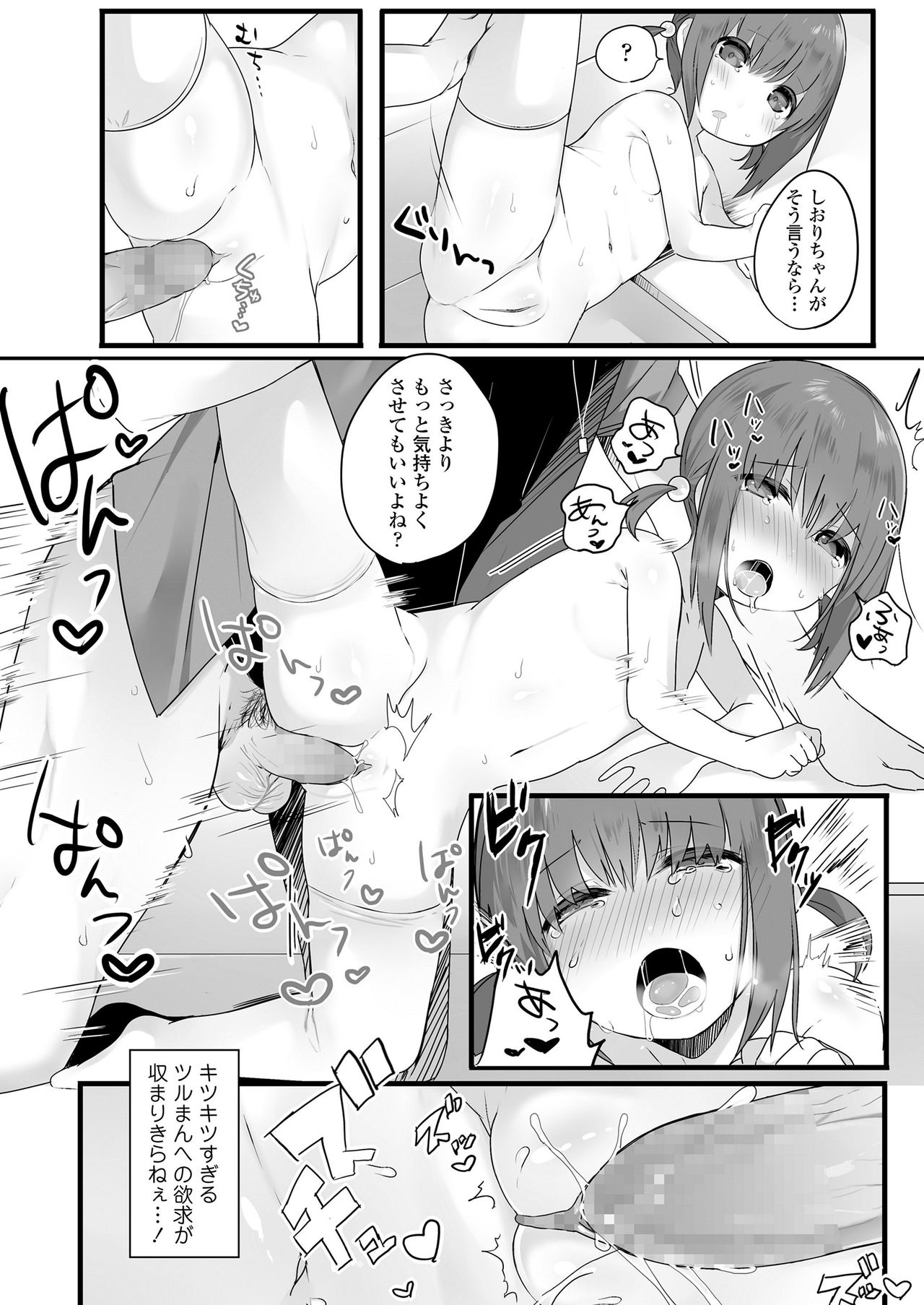 COMIC LO 2021年5月号 [DL版]