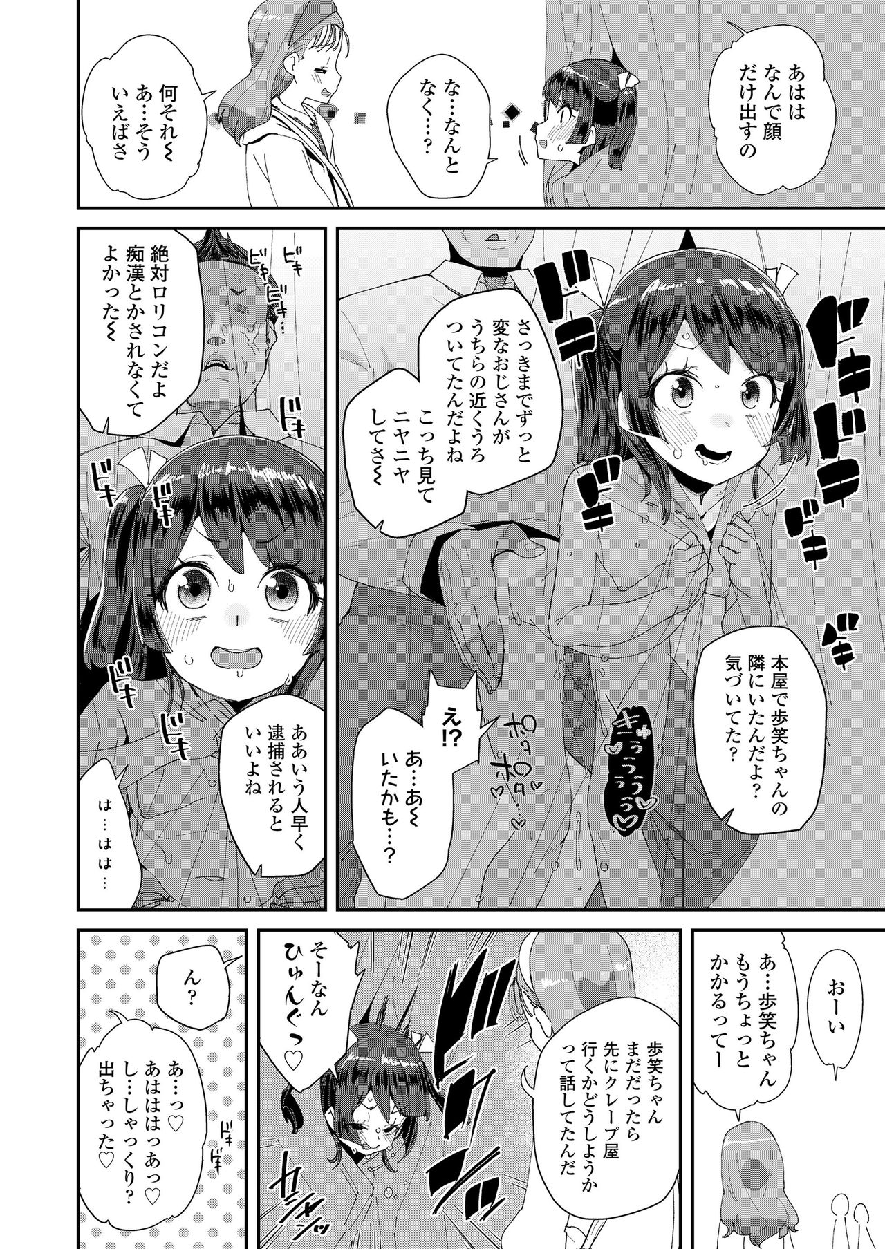 COMIC LO 2021年5月号 [DL版]