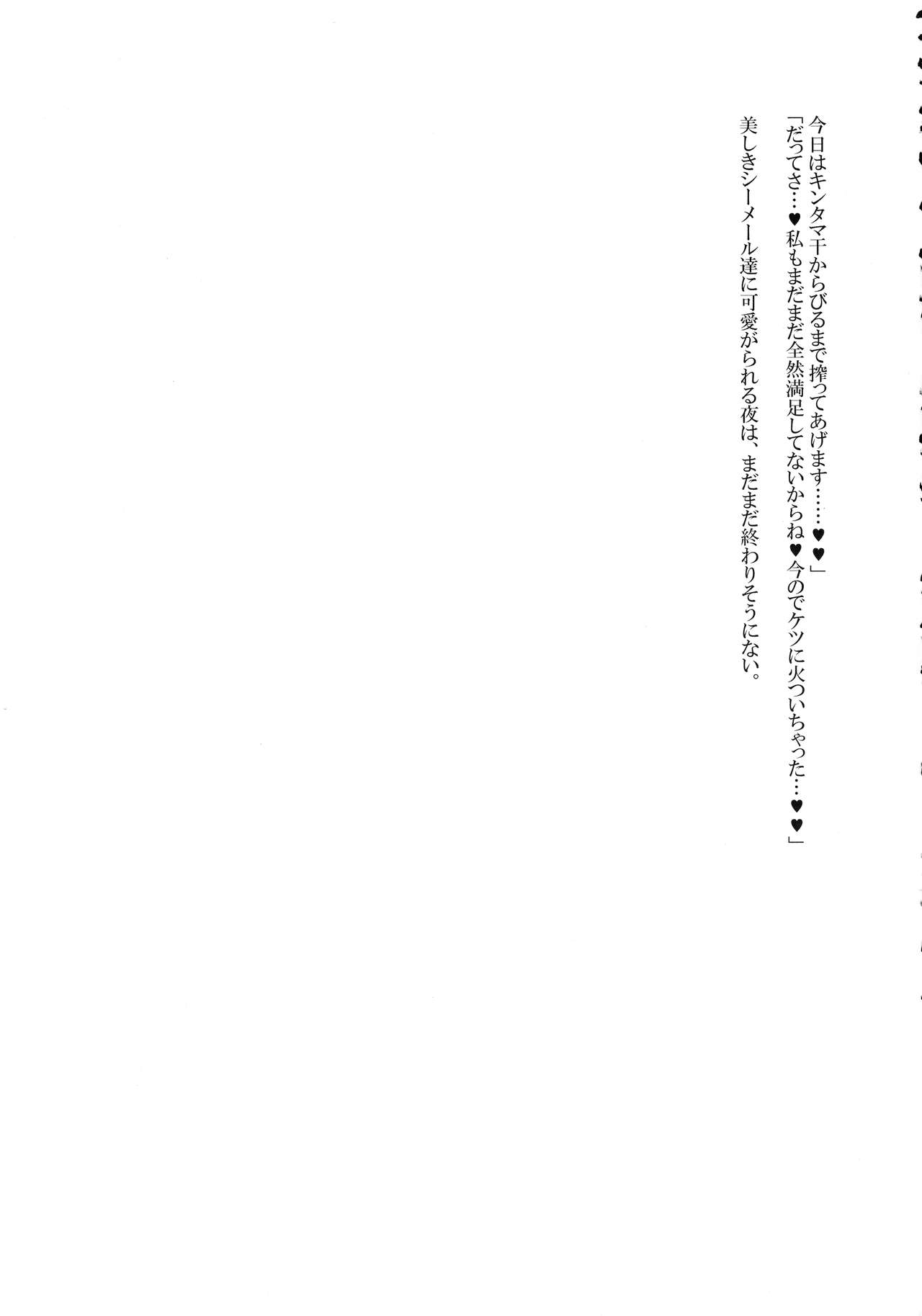 (ふたけっと16.5) [破壊大帝国 (よろず)] シーメール&メス男子合同誌 SHEMALE C 's HAVEN