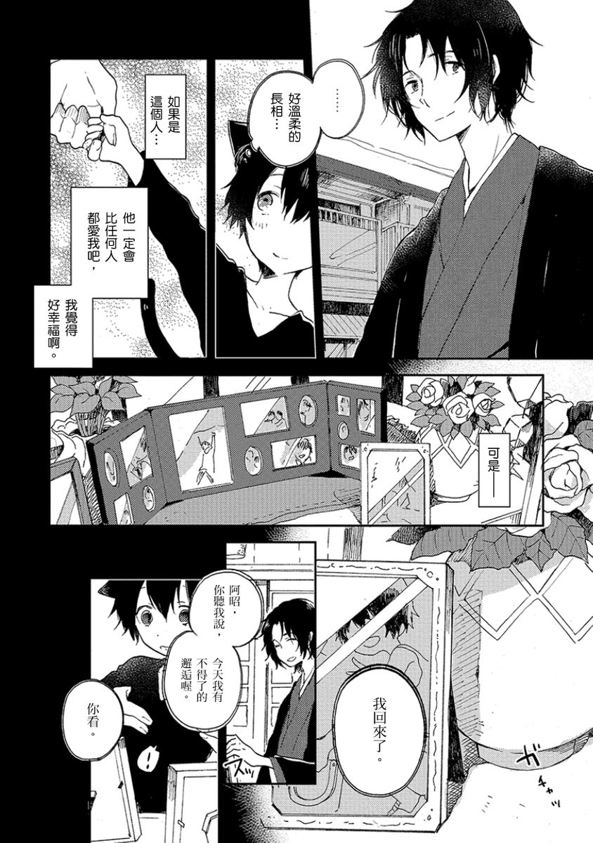 [友野かさ] キスして弱虫くん! [中国翻訳] [DL版]