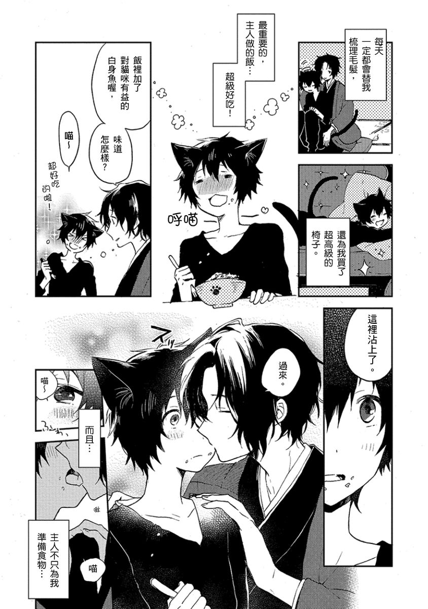 [友野かさ] キスして弱虫くん! [中国翻訳] [DL版]