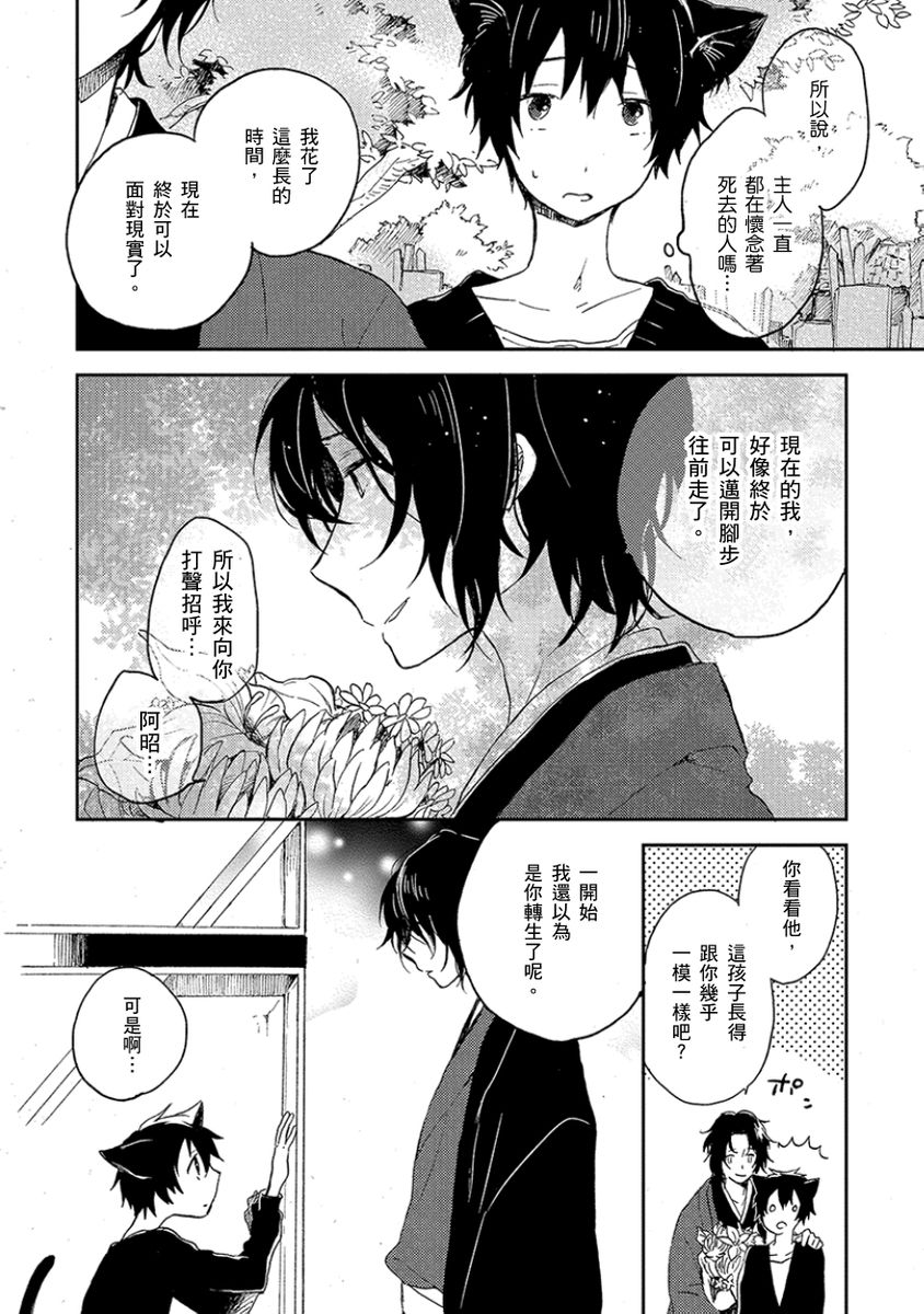 [友野かさ] キスして弱虫くん! [中国翻訳] [DL版]