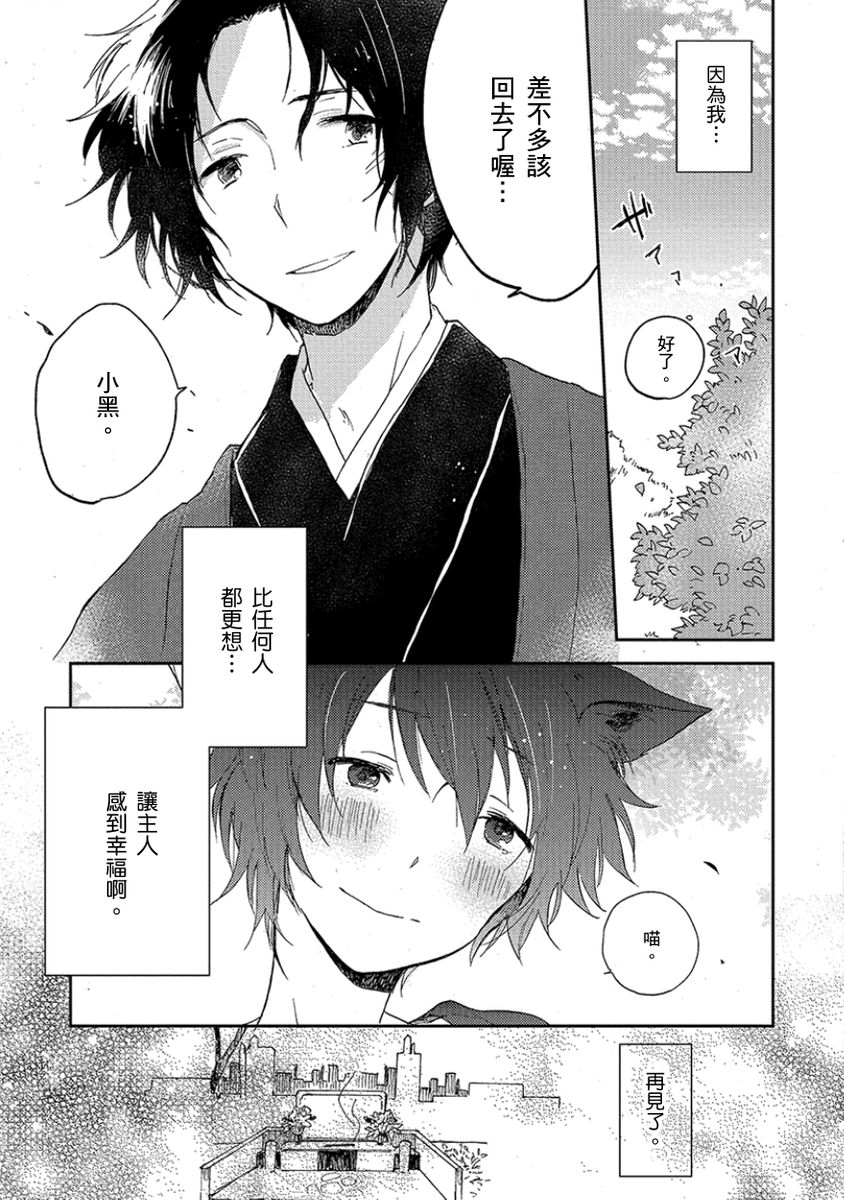 [友野かさ] キスして弱虫くん! [中国翻訳] [DL版]