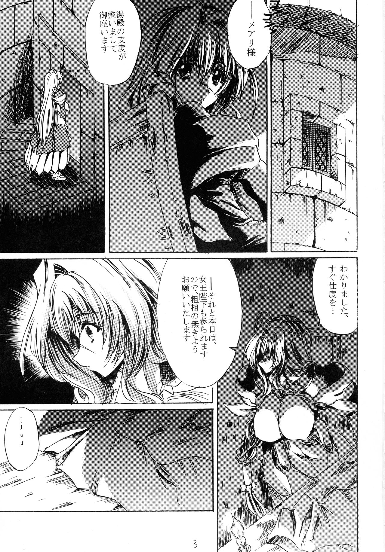 [サークルVertec (火消しの風ジンバブエ)] 妖精は刹那に戯る (境界線上のホライゾン)