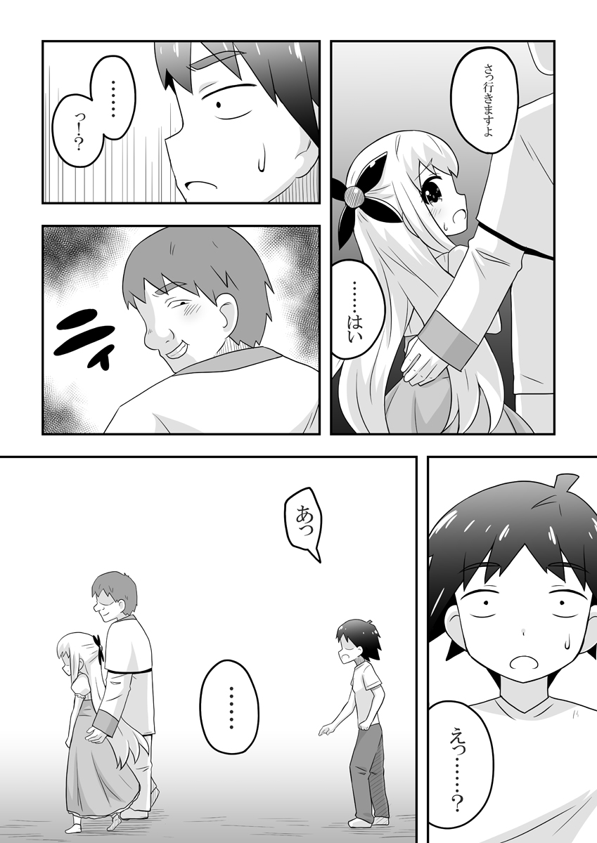 [寝語屋]リントファール物語１