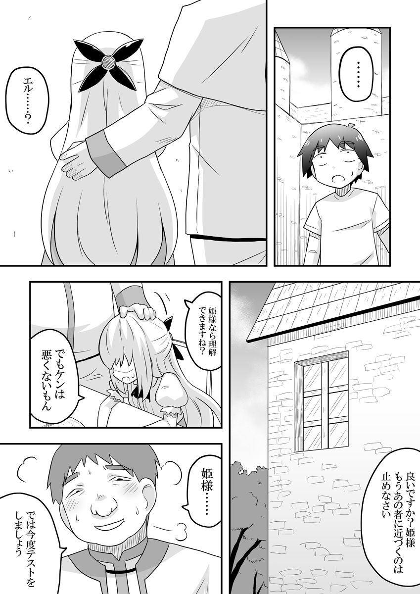 [寝語屋]リントファール物語１