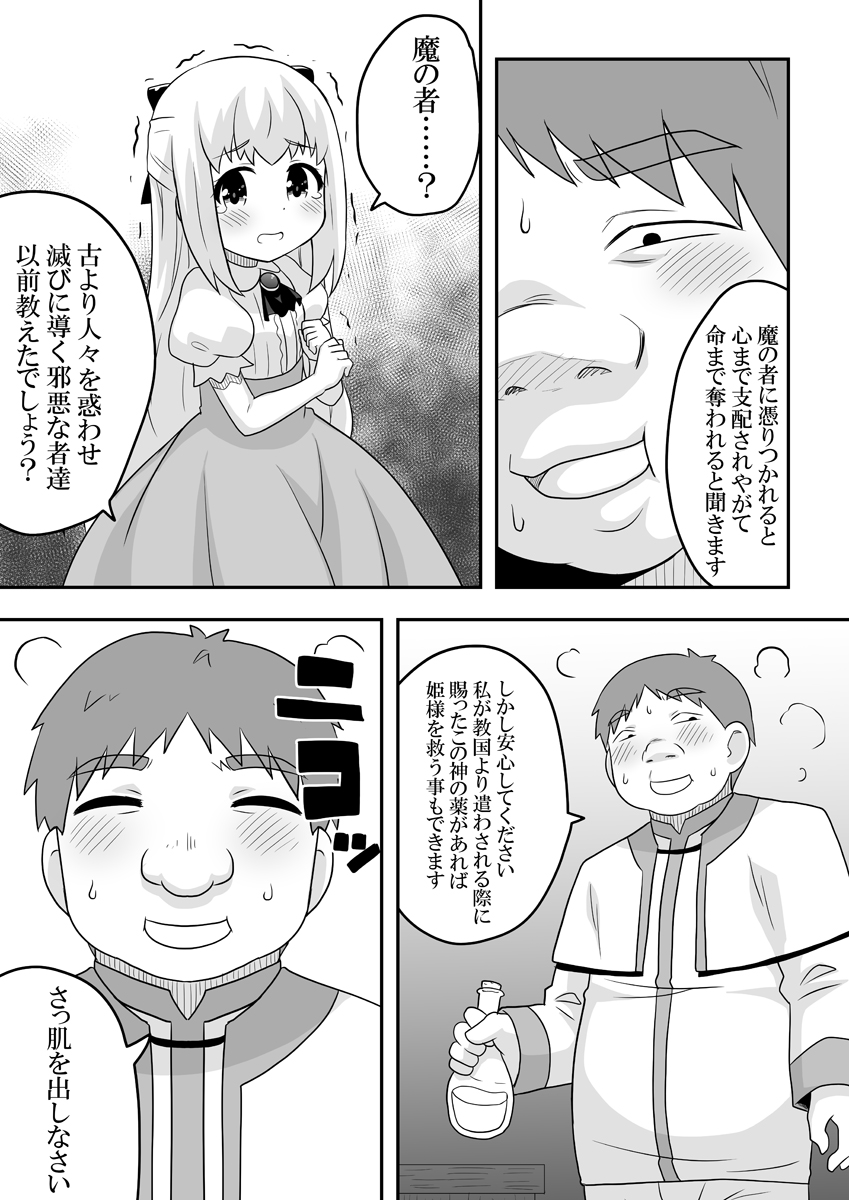 [寝語屋]リントファール物語１