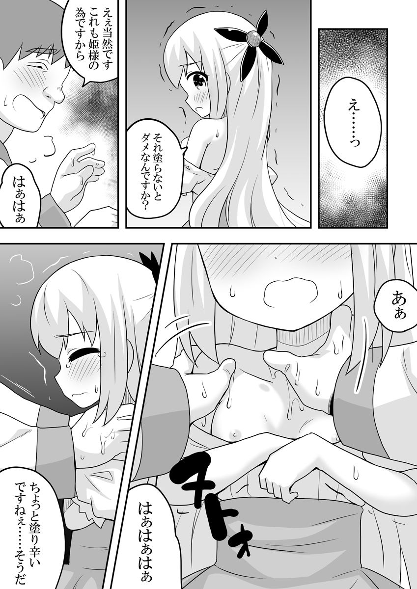 [寝語屋]リントファール物語１