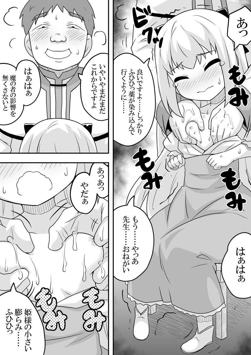 [寝語屋]リントファール物語１