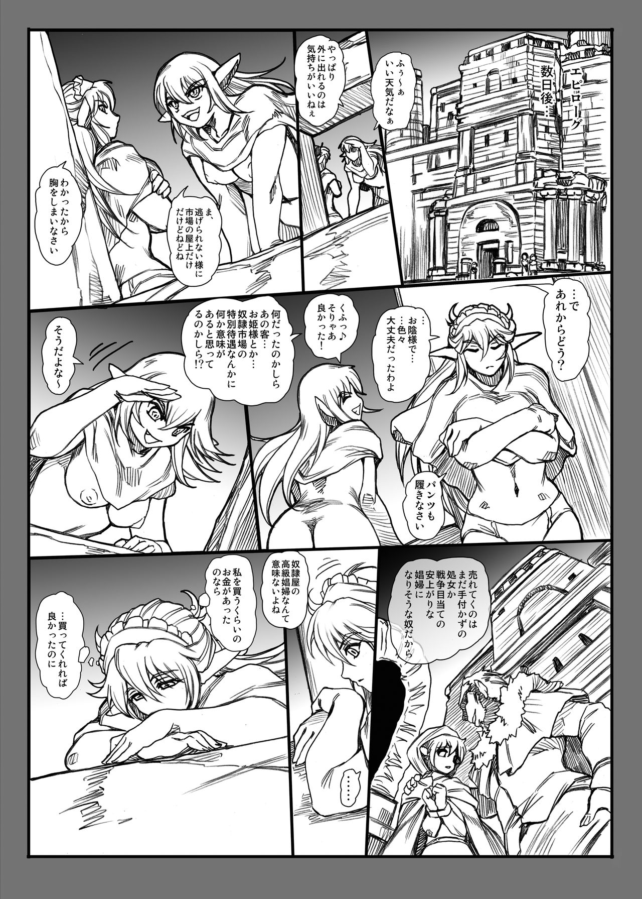 [ぷりん堂 (久彦)] Slave market Allset