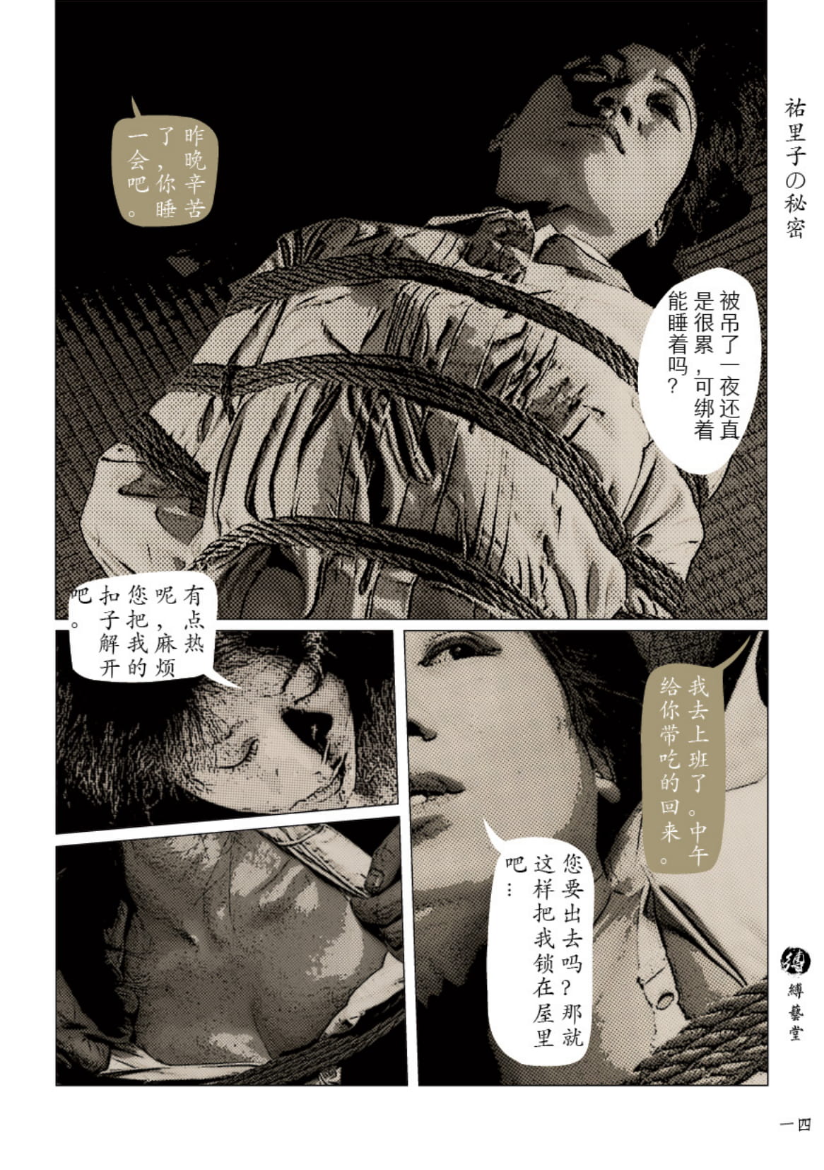 [leebond98] 祐里子的秘密