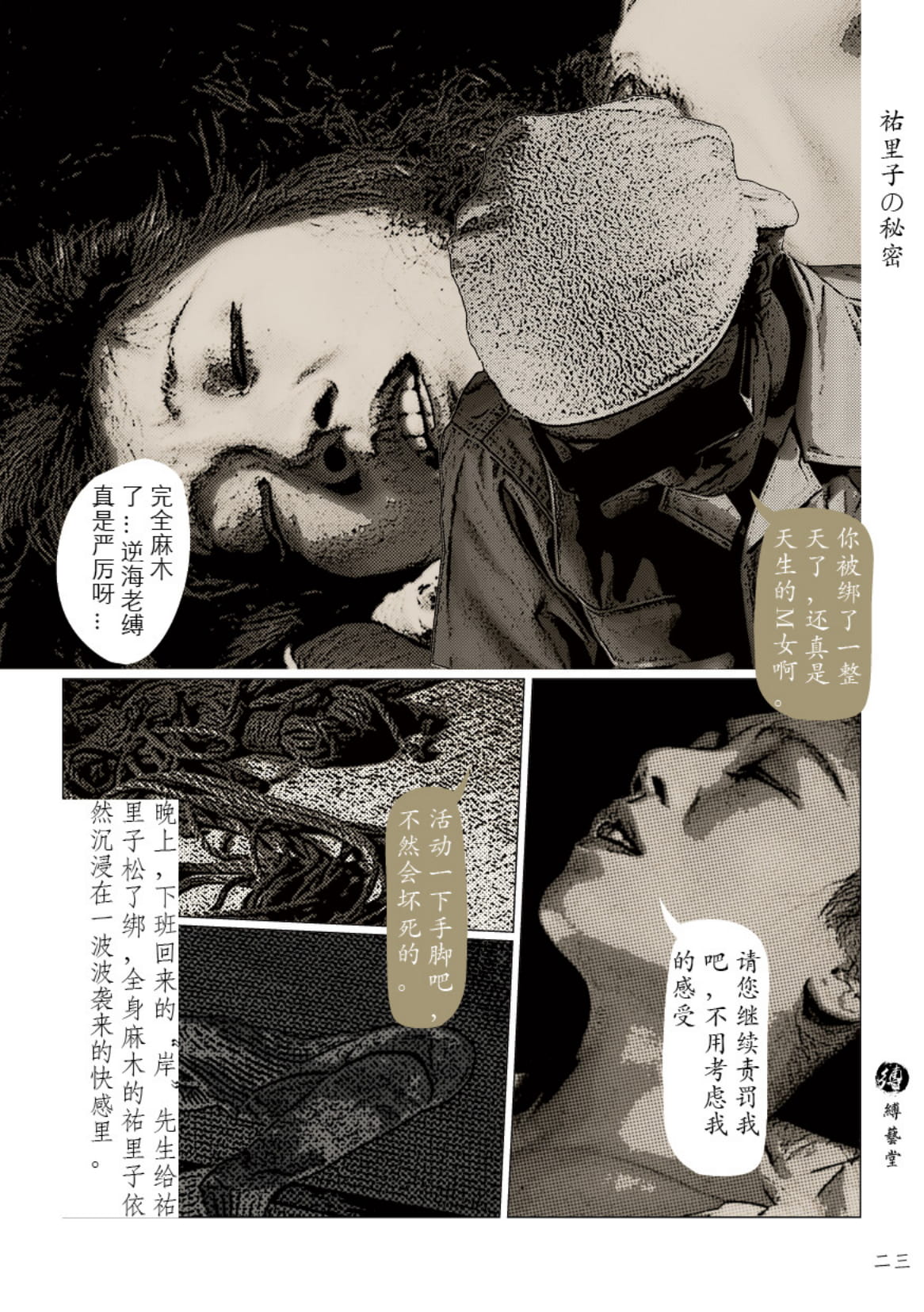 [leebond98] 祐里子的秘密
