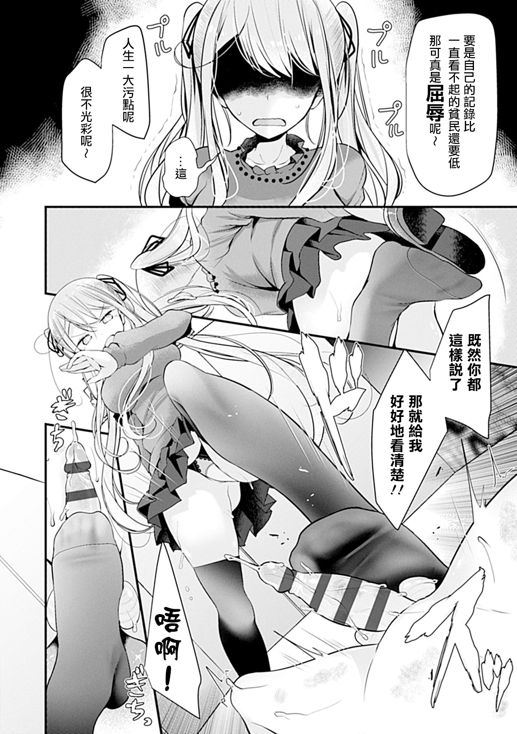 [大嘘] Pet or Slave!! [中国翻訳]