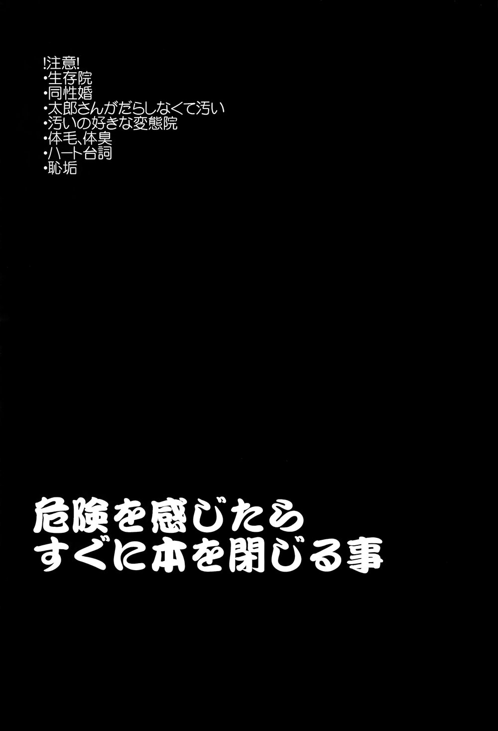 (スーパー・ザ・ワールド2018) [オトヒコボシ (しすい)] 結婚してみたら彼が大層ズボラだった件 (ジョジョの奇妙な冒険) [英訳]