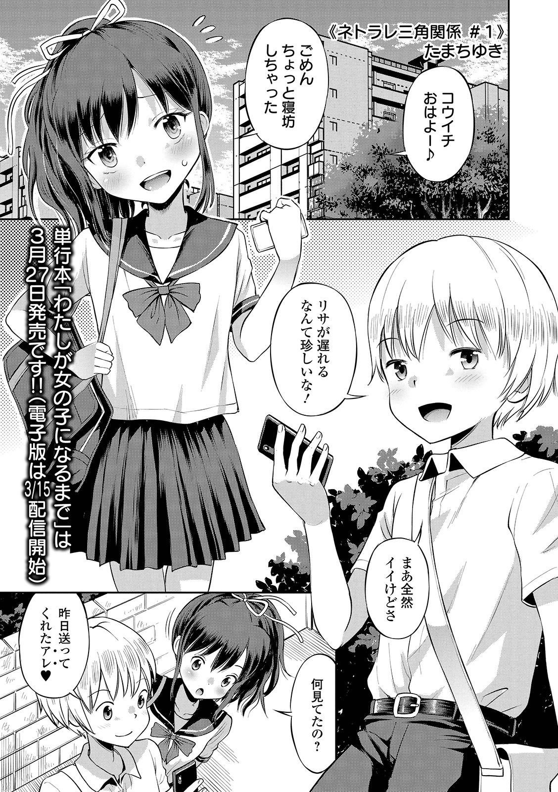 COMIC オルガ vol.23