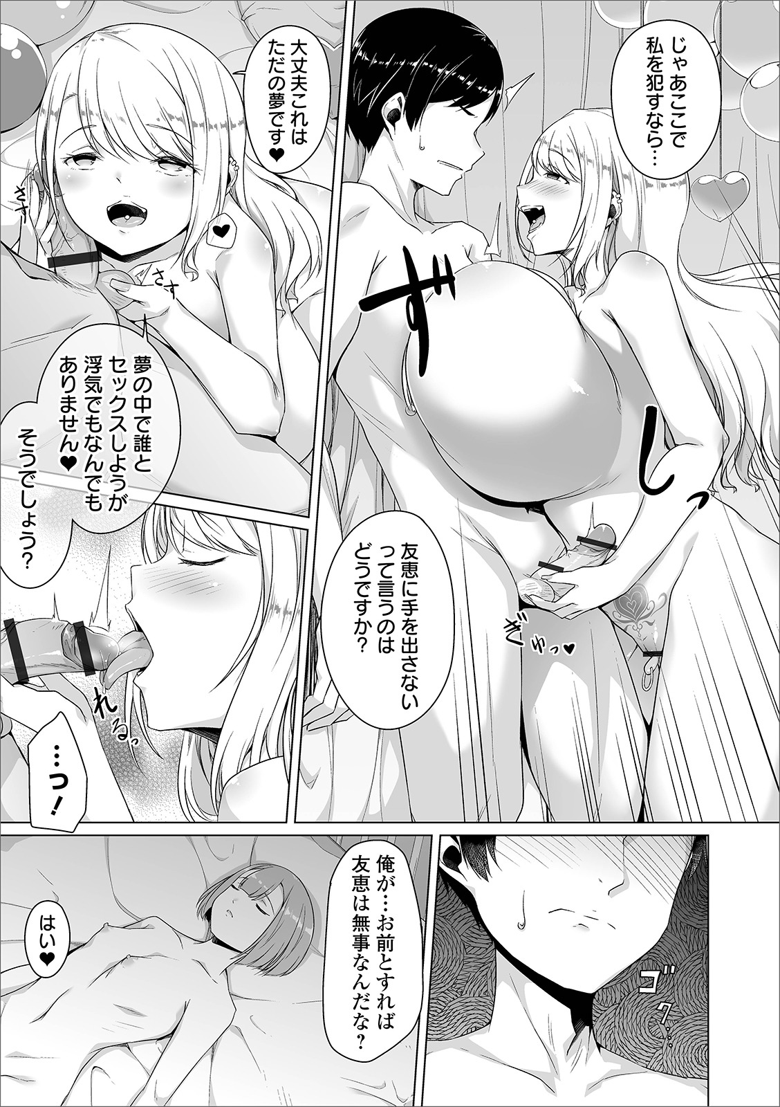 COMIC オルガ vol.23