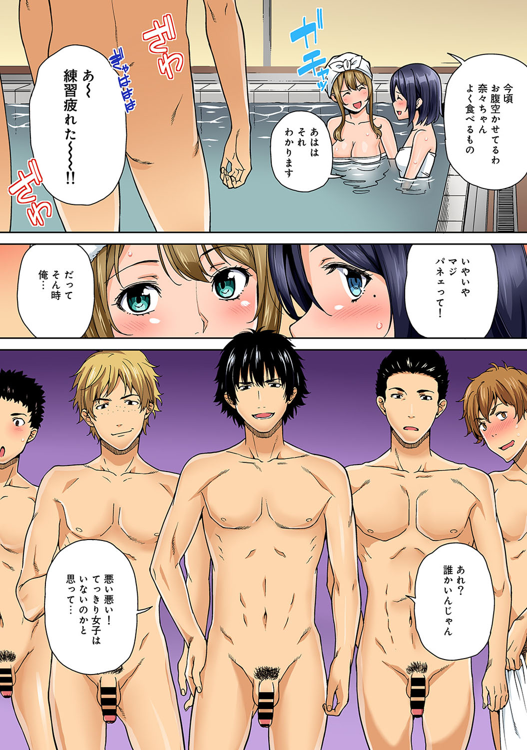 [月本築希] 某有名私立大学ヤリサーの実態〜合宿で一緒になったお嬢様大学生達の場合〜