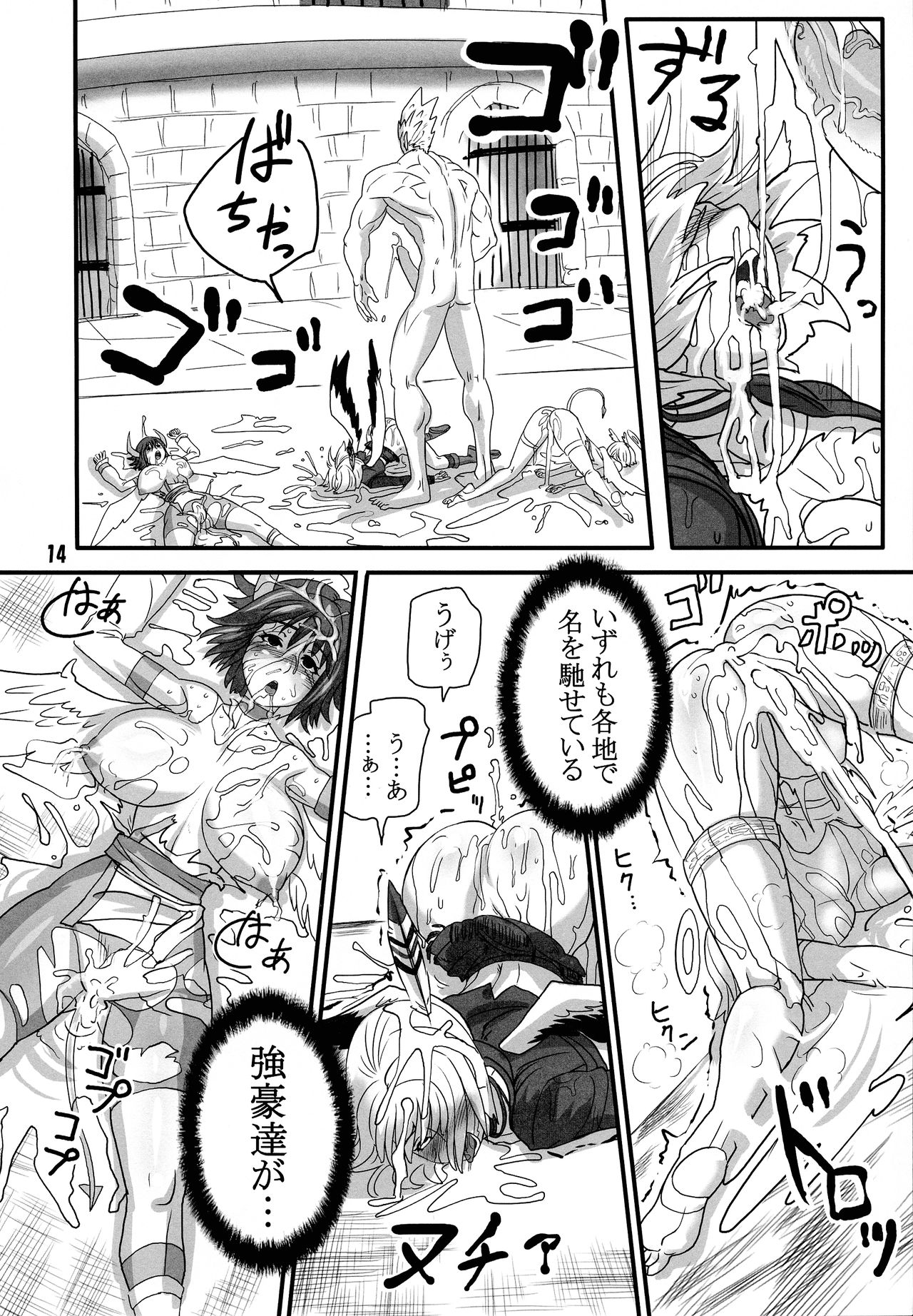 [赤月赤座堂 (不死者O)] ブリーダー日記9.5 (モンスターファーム)
