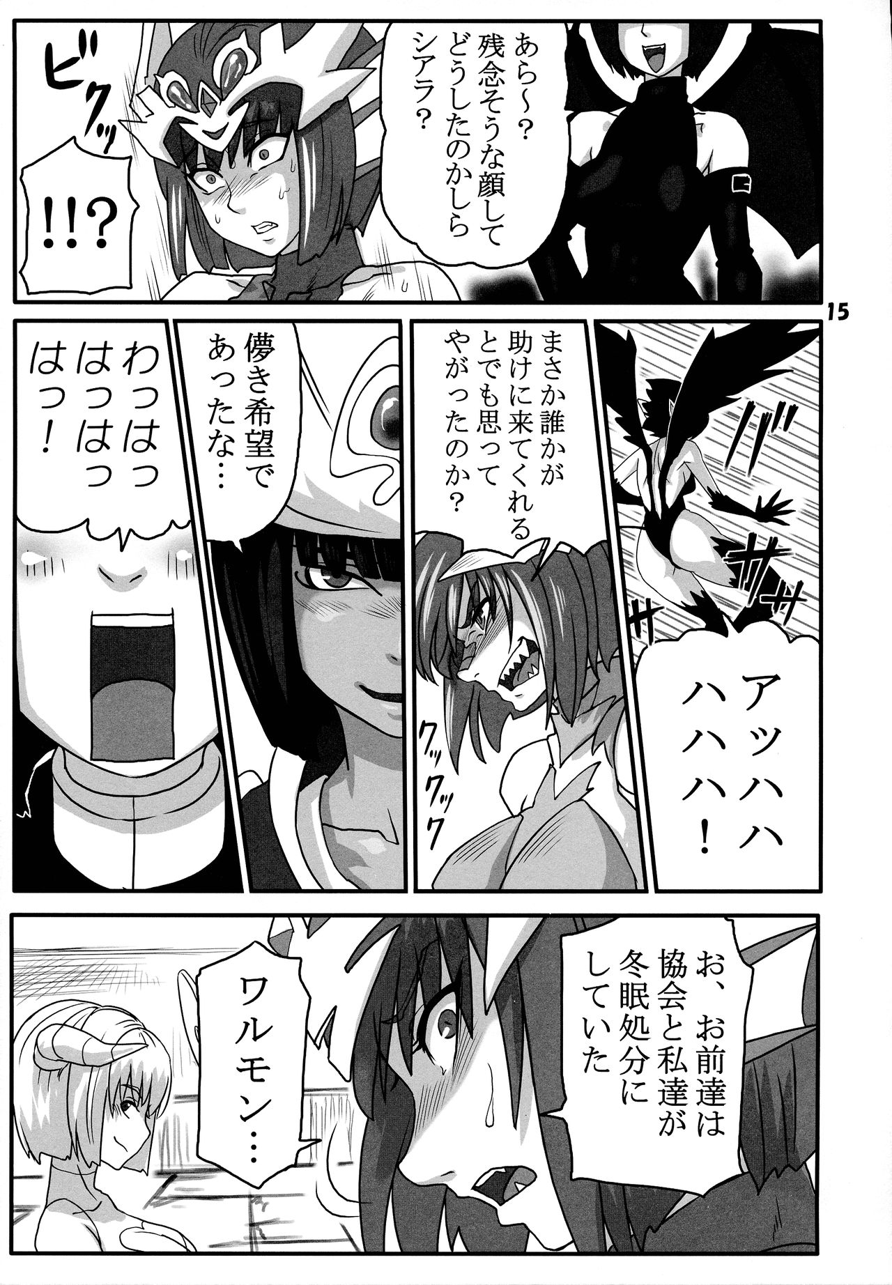 [赤月赤座堂 (不死者O)] ブリーダー日記9.5 (モンスターファーム)