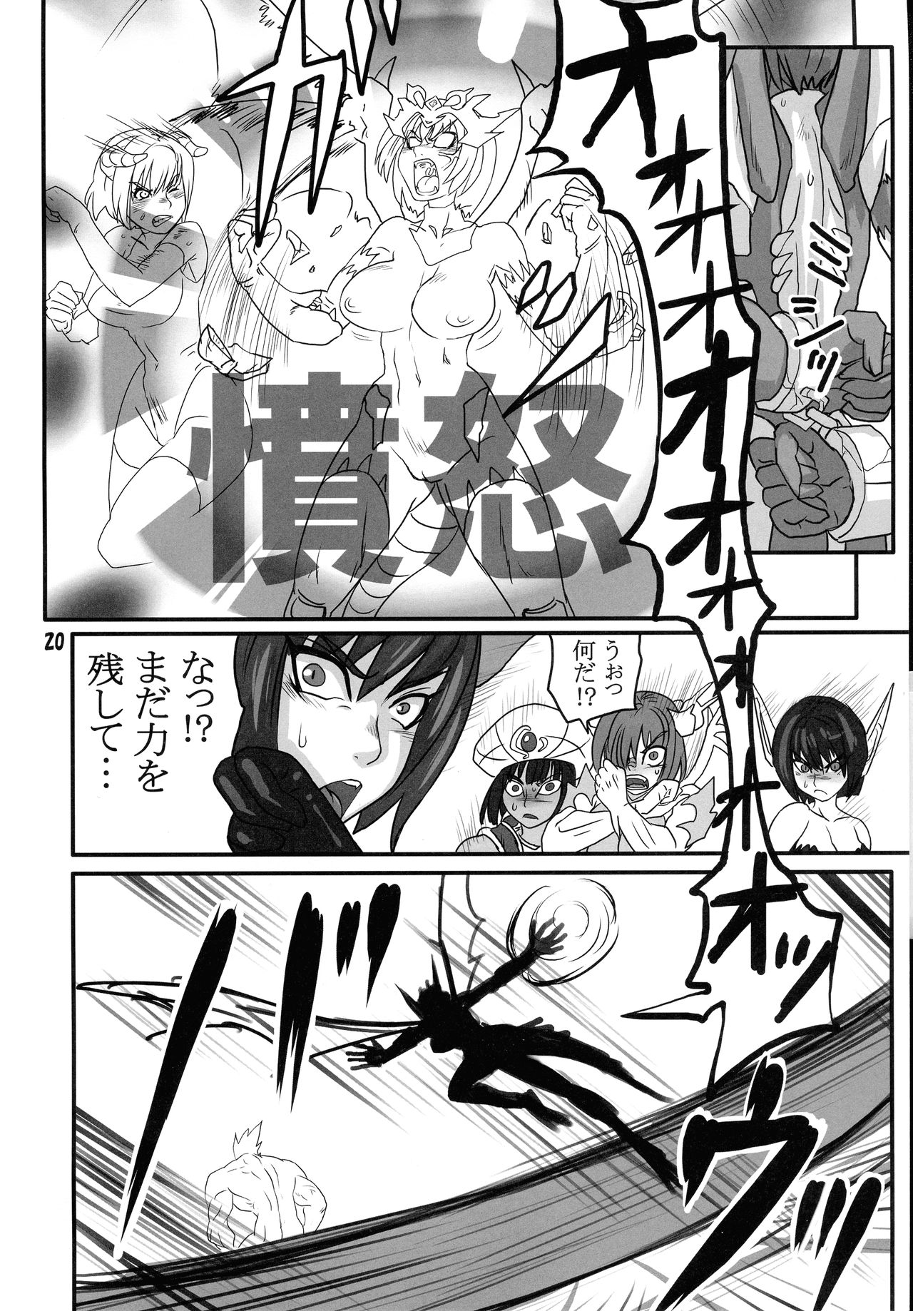 [赤月赤座堂 (不死者O)] ブリーダー日記9.5 (モンスターファーム)