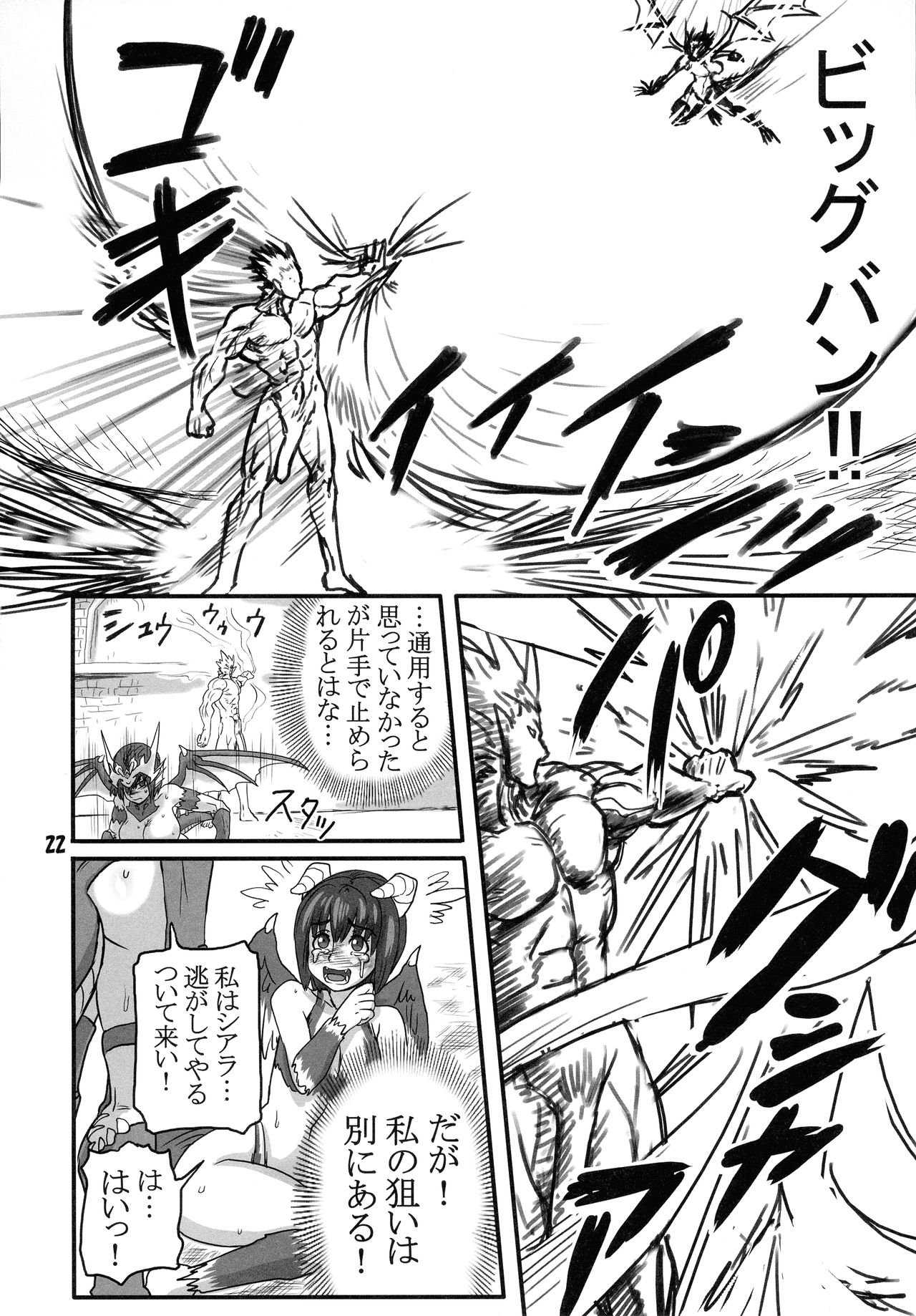 [赤月赤座堂 (不死者O)] ブリーダー日記9.5 (モンスターファーム)