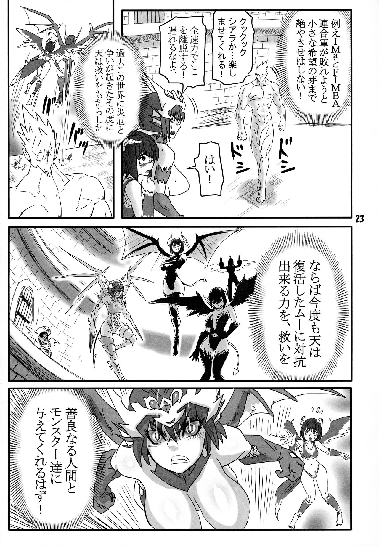 [赤月赤座堂 (不死者O)] ブリーダー日記9.5 (モンスターファーム)