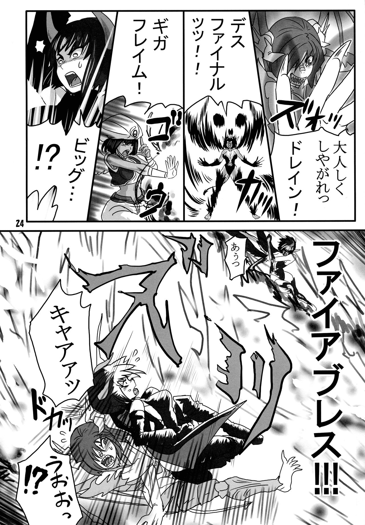 [赤月赤座堂 (不死者O)] ブリーダー日記9.5 (モンスターファーム)