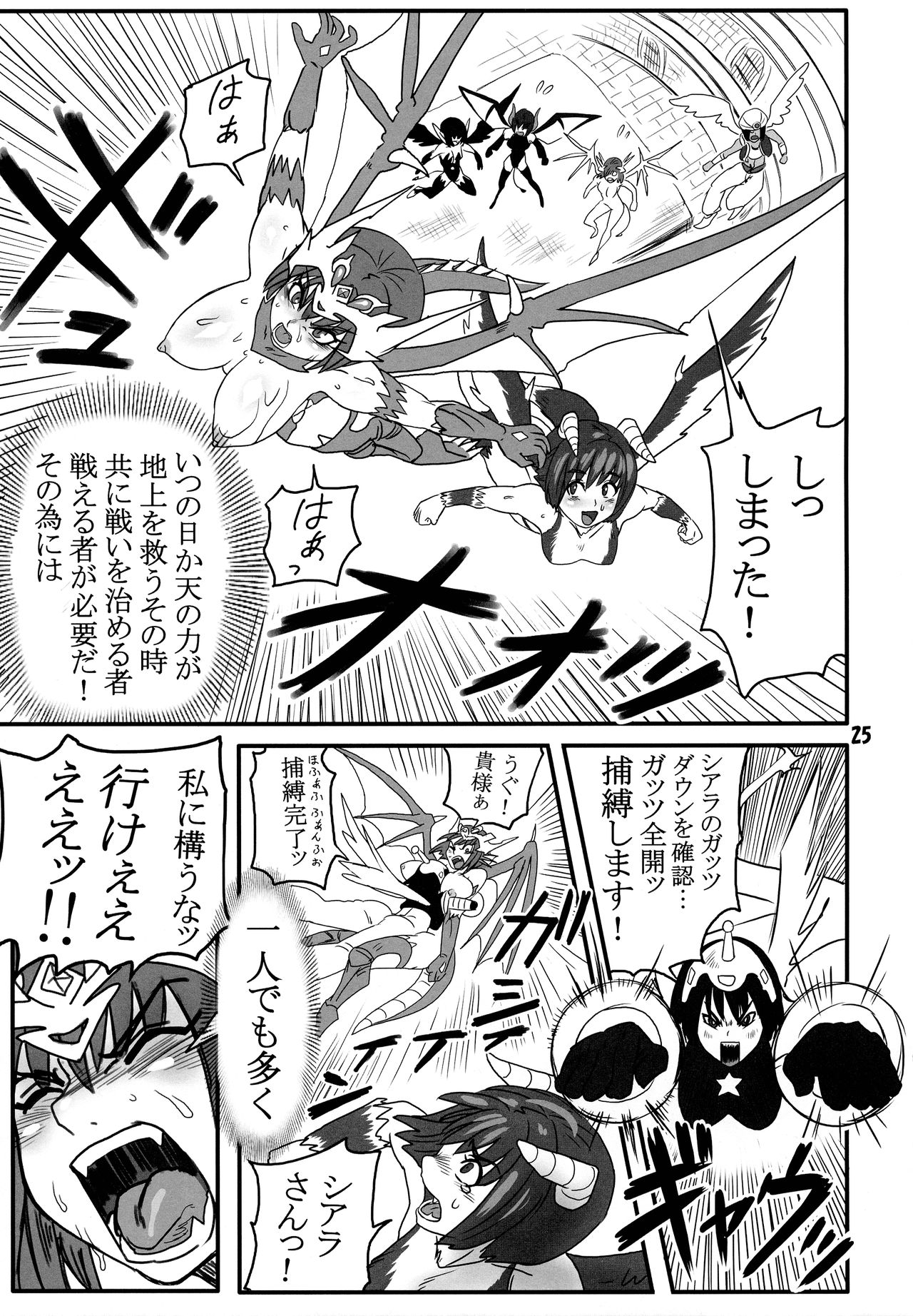 [赤月赤座堂 (不死者O)] ブリーダー日記9.5 (モンスターファーム)