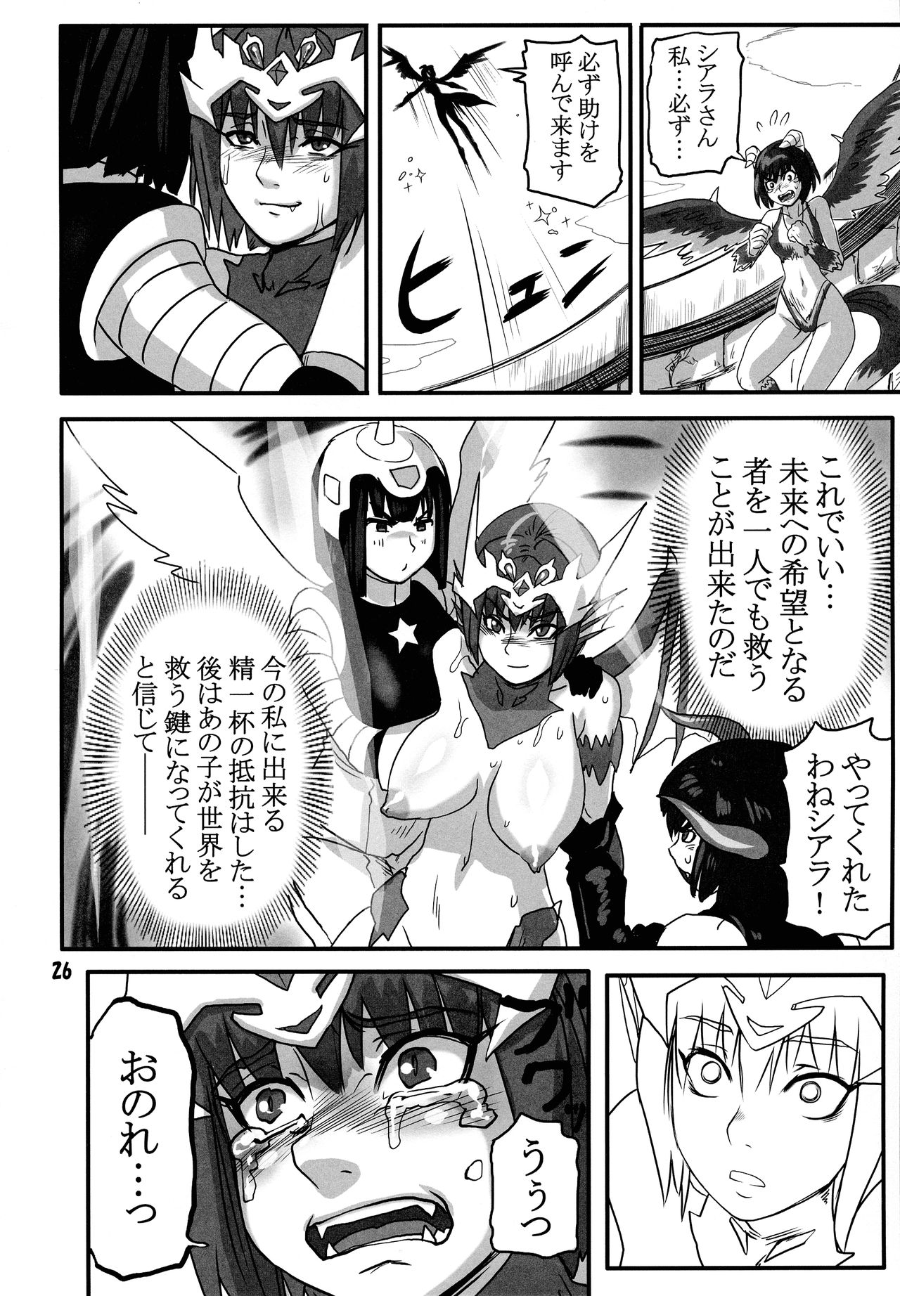 [赤月赤座堂 (不死者O)] ブリーダー日記9.5 (モンスターファーム)