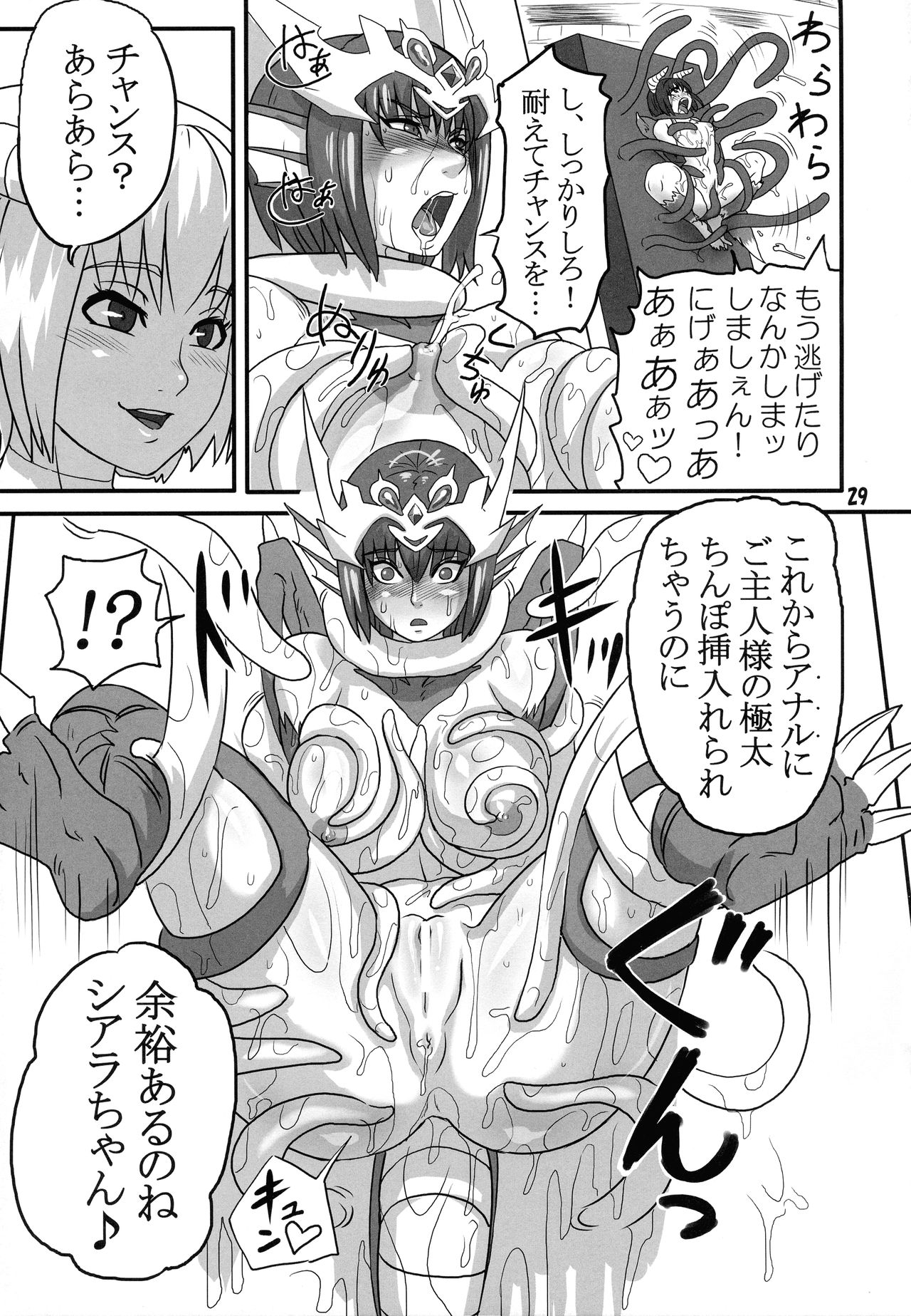 [赤月赤座堂 (不死者O)] ブリーダー日記9.5 (モンスターファーム)